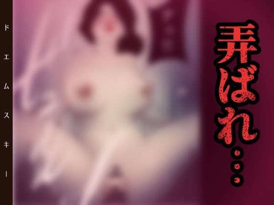 【NTR】お前の母ちゃん俺にくれ -あまえんぼ- 悪〇キ編 サンプル 4