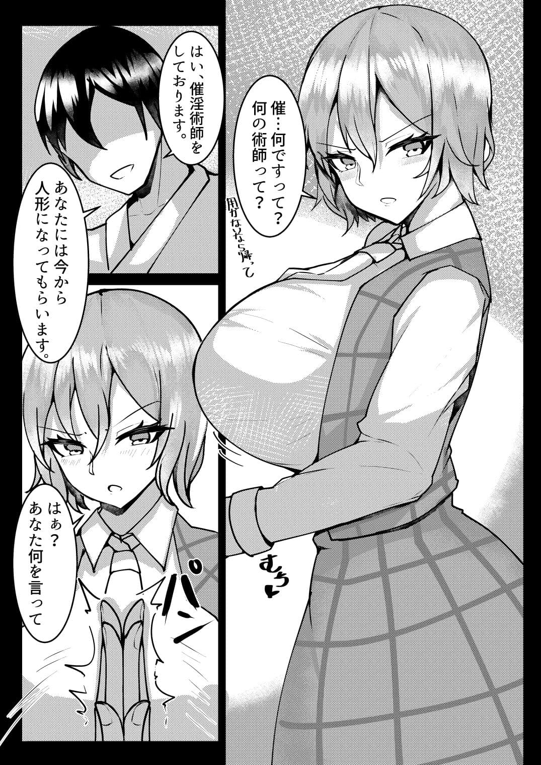 風見幽香催淫記録 サンプル 1