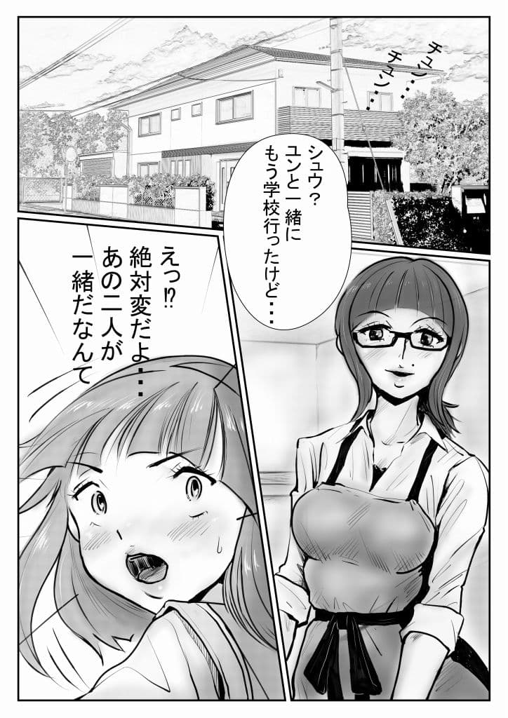 男のアレってどーなってんの？〜真面目な姉は気になって眠れないので夜中に弟の部屋に忍び込む〜 〜チャコはしっかりもの2〜 サンプル 7