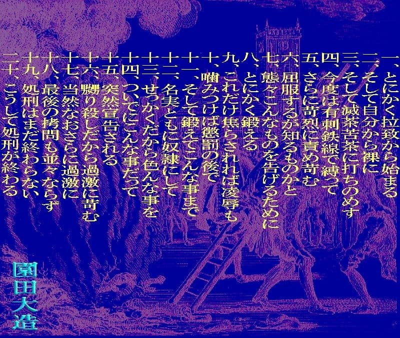 黒魔術研究会の贄は極上美少女 サンプル 1