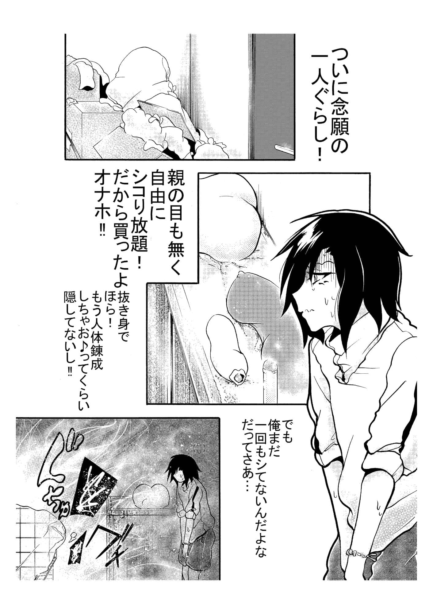有用事故物件 サンプル 1