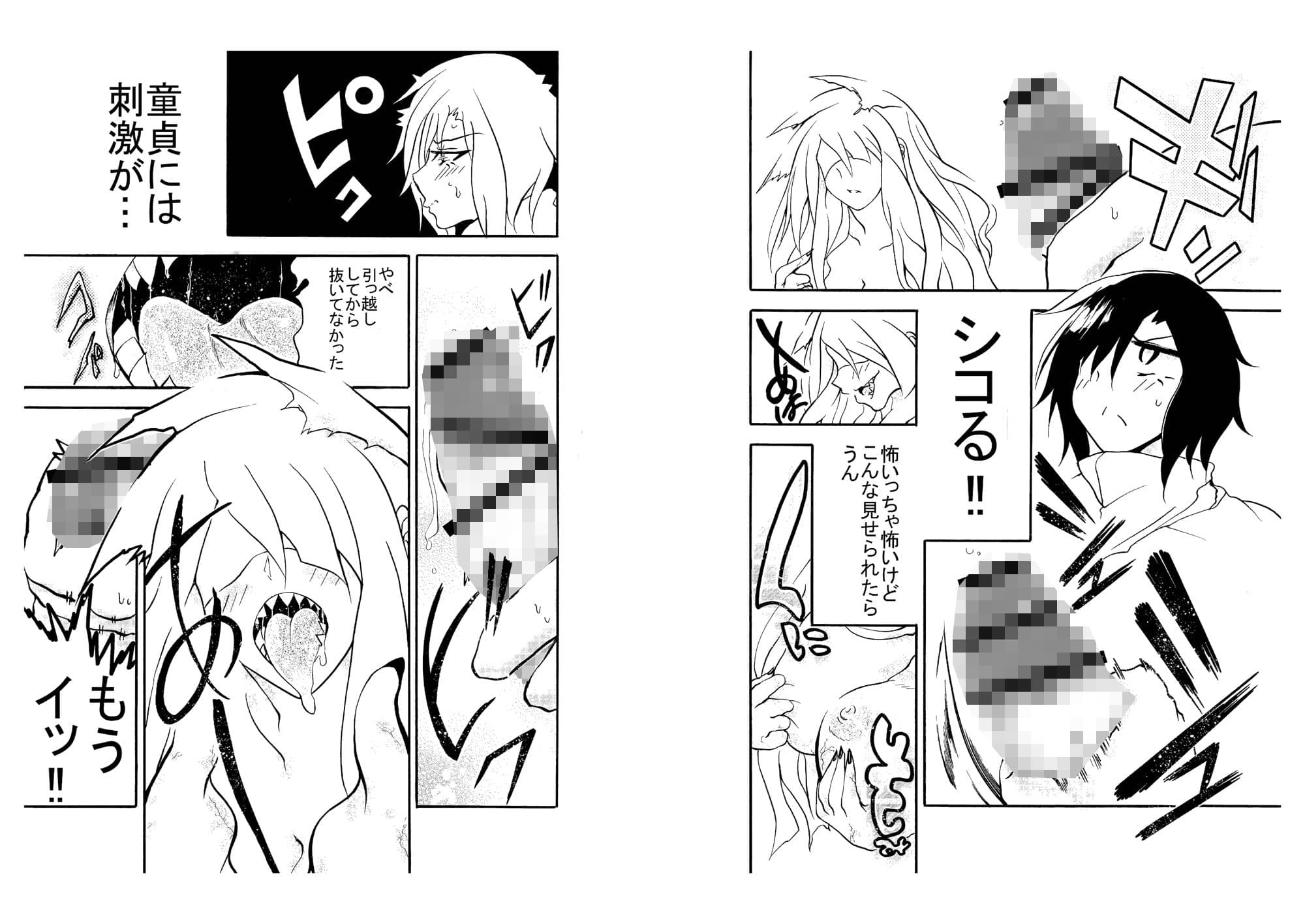 有用事故物件 サンプル 4