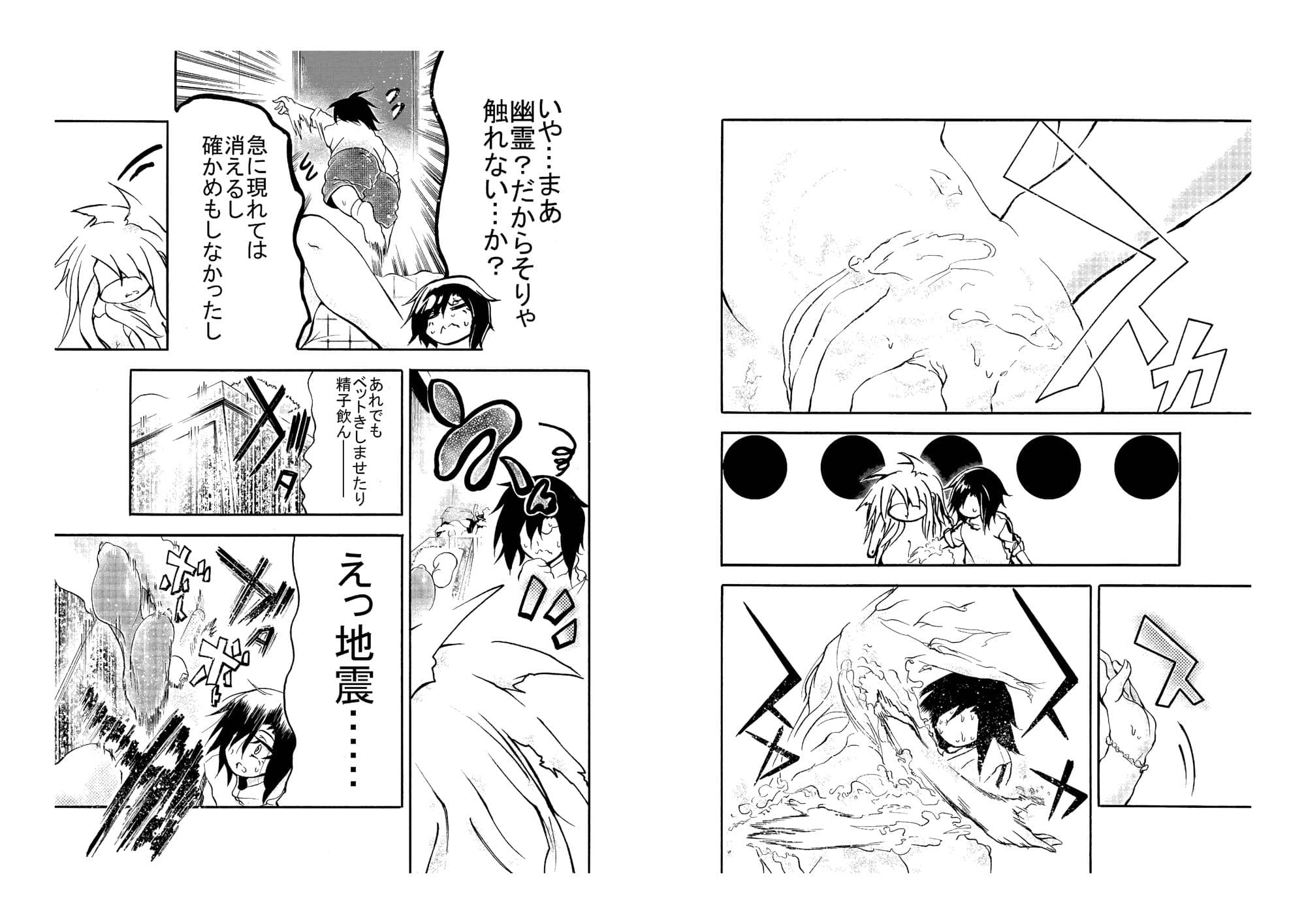 有用事故物件 サンプル 6