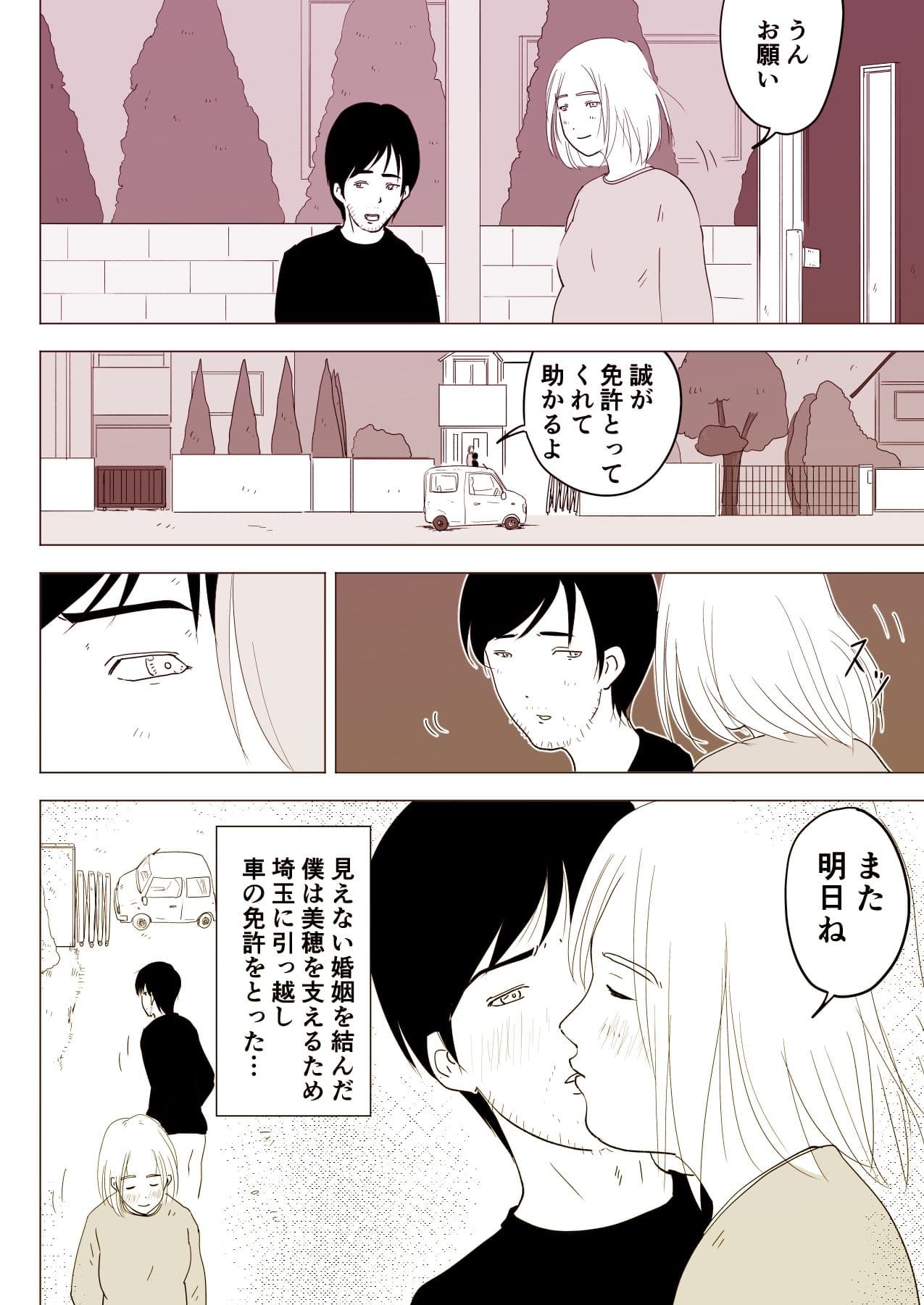 妊娠した幼なじみの人妻とイチャラブえっち！ サンプル 1