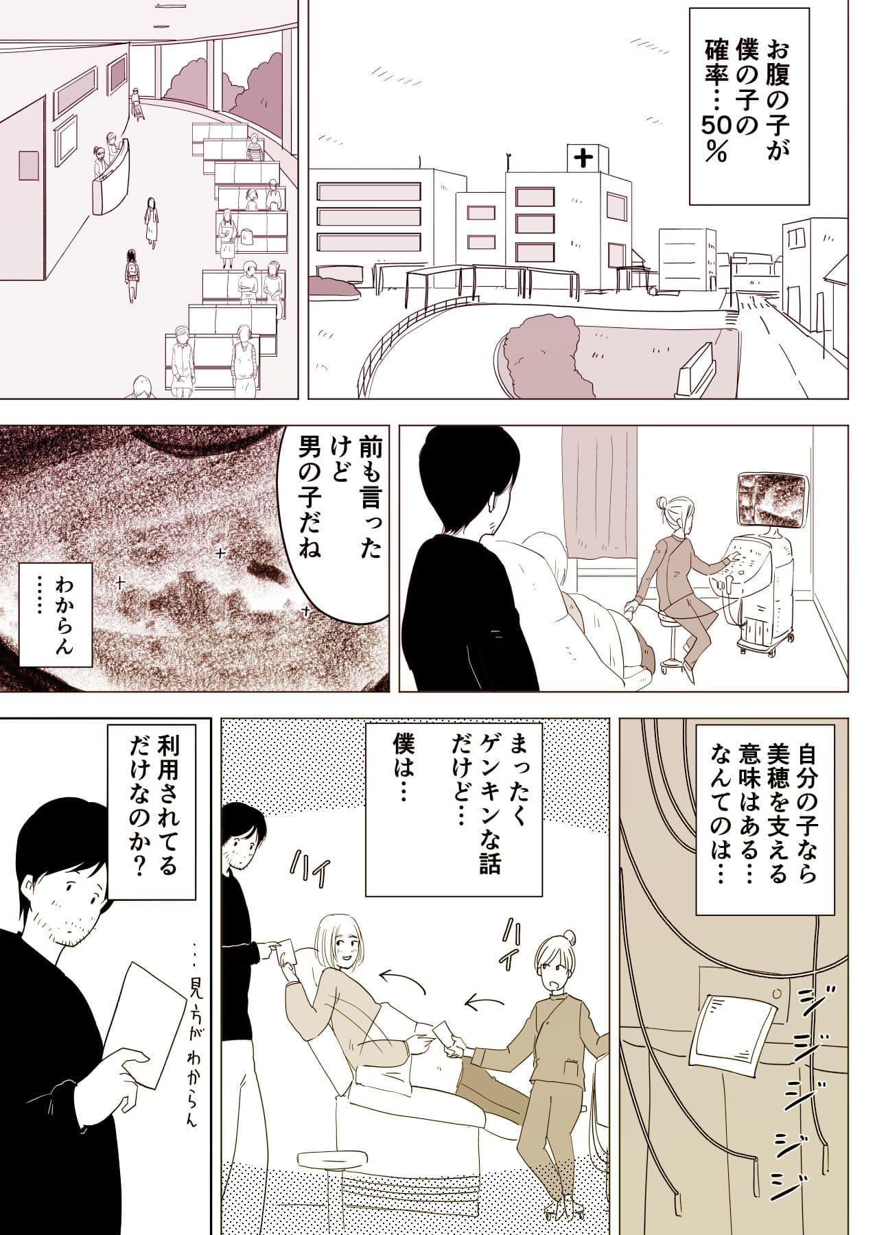 妊娠した幼なじみの人妻とイチャラブえっち！ サンプル 2