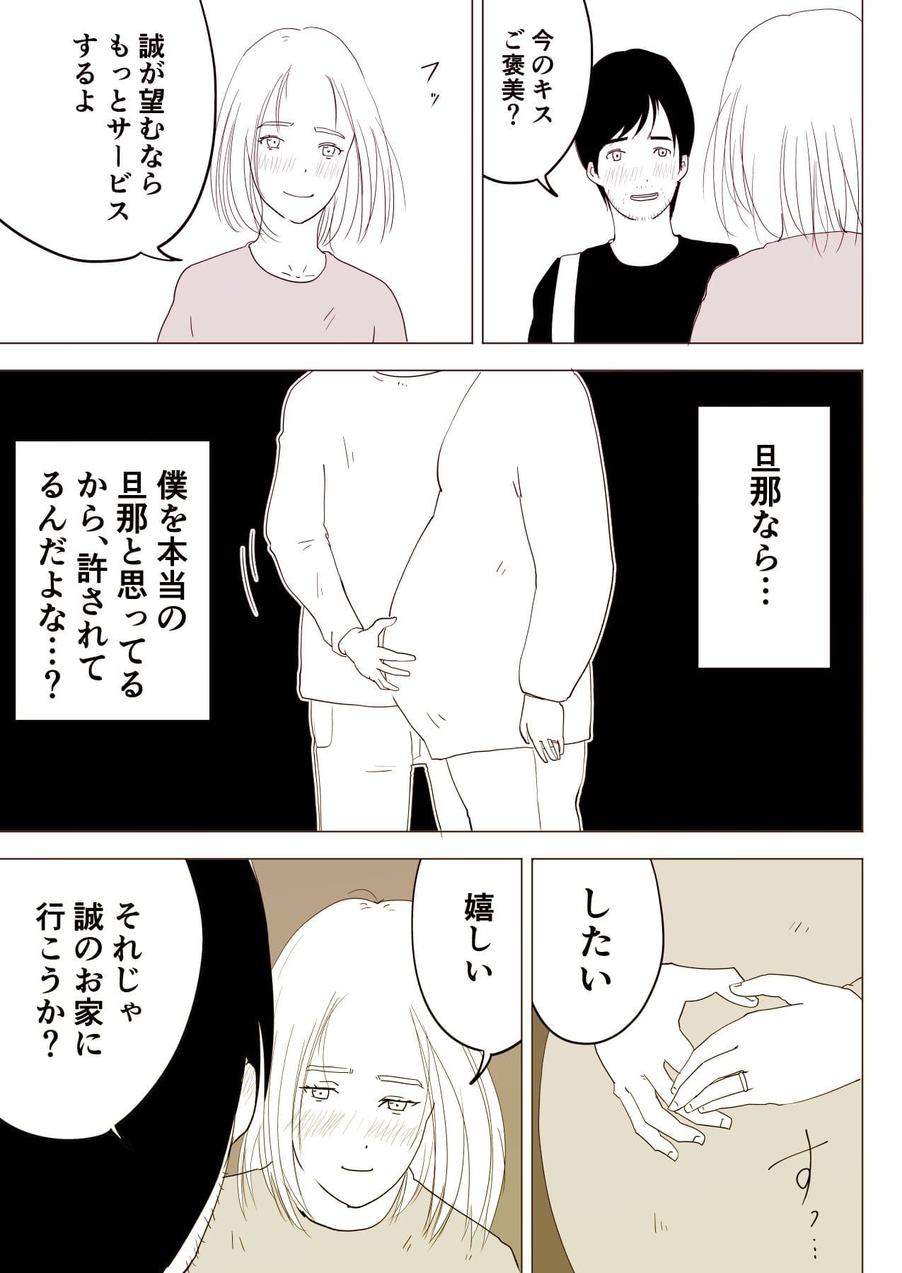 妊娠した幼なじみの人妻とイチャラブえっち！ サンプル 3