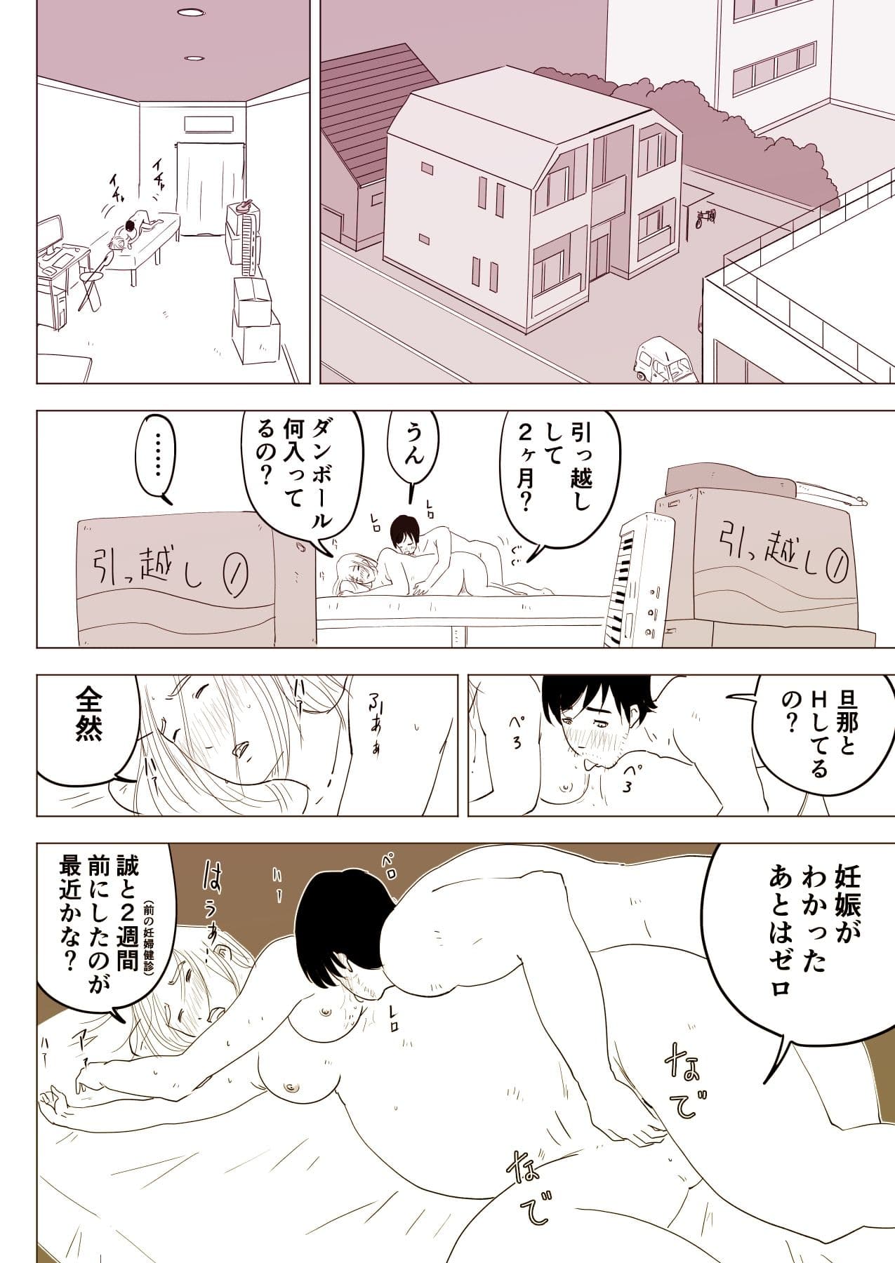 妊娠した幼なじみの人妻とイチャラブえっち！ サンプル 4