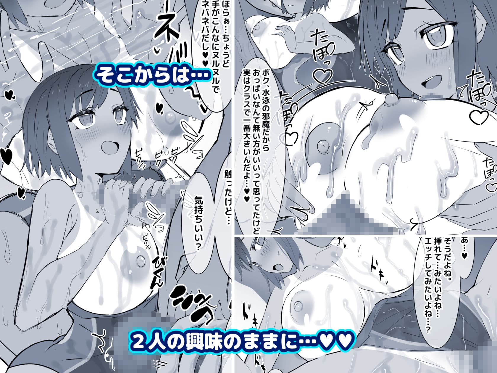同じクラスの水泳部女子に「写生」モデルをお願いしてみた話。 サンプル 6