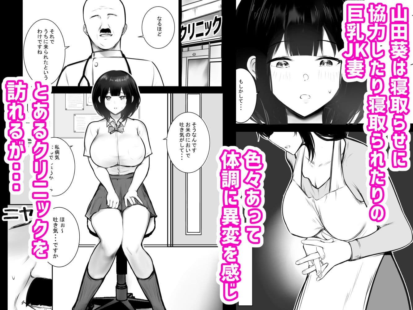 僕だけに甘えさせてくれる巨乳Jk妻を他の男に抱かせてみた8 サンプル 1