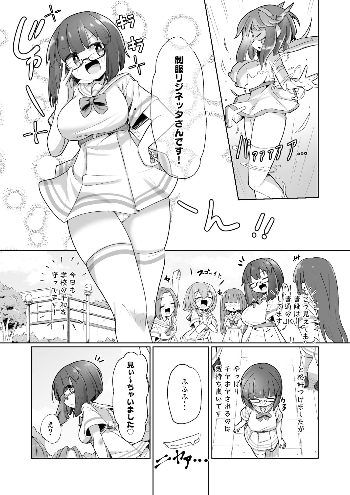 守るべき仲間に襲われちゃう気分ってどうですか（笑）？？ サンプル 2