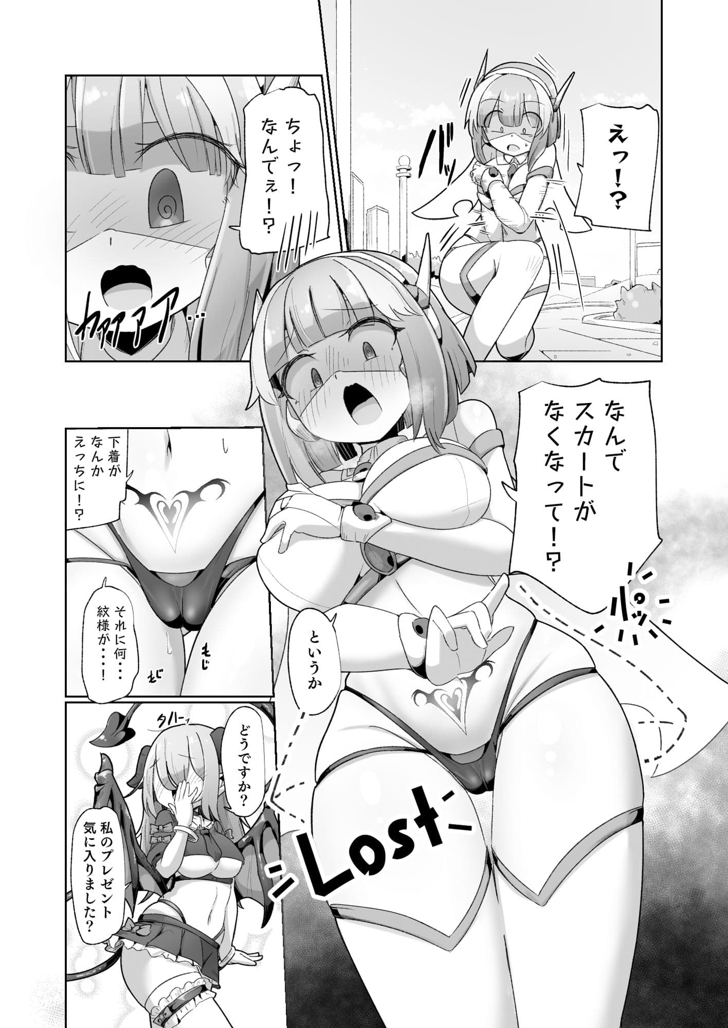 守るべき仲間に襲われちゃう気分ってどうですか（笑）？？ サンプル 4