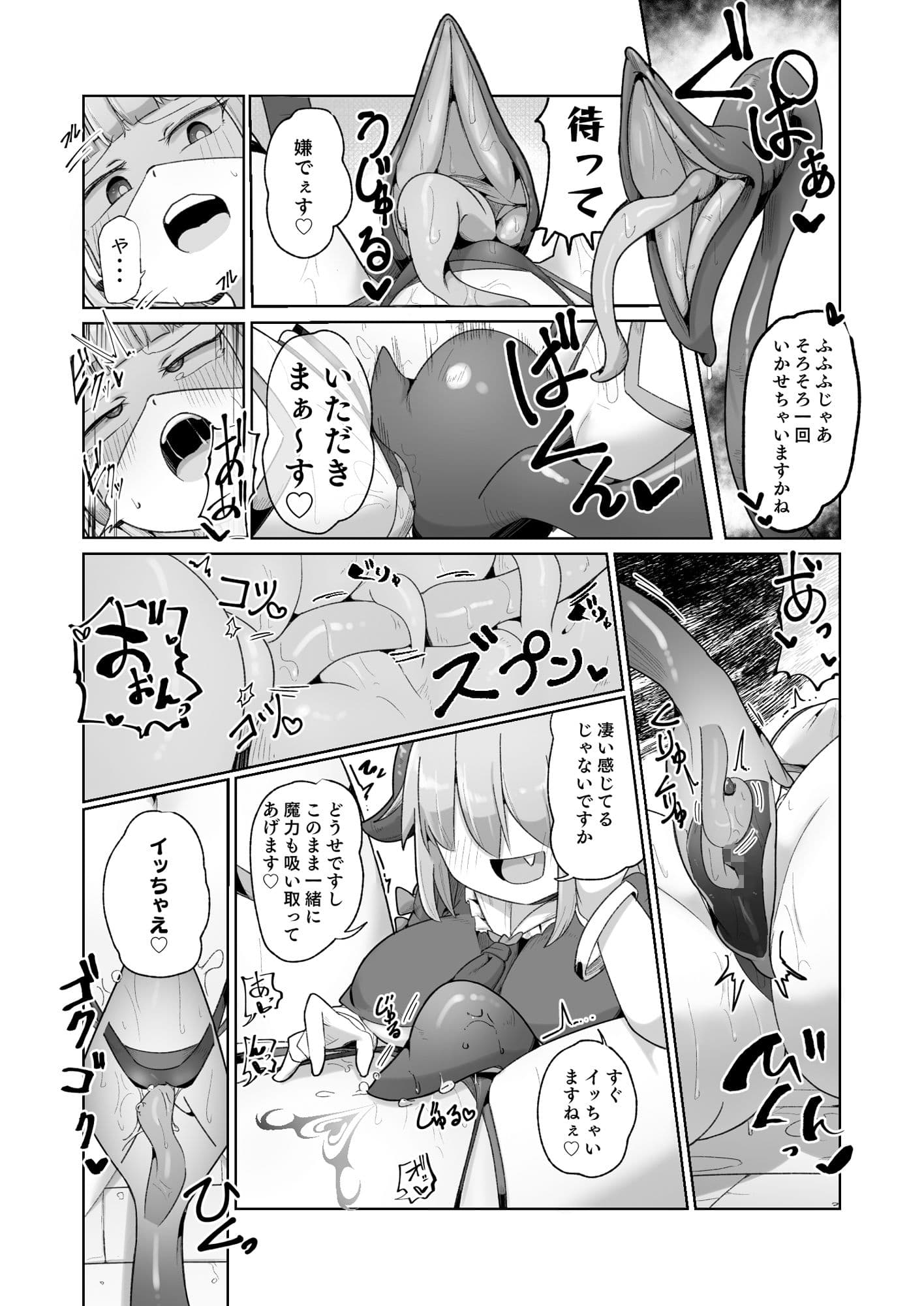 守るべき仲間に襲われちゃう気分ってどうですか（笑）？？ サンプル 6