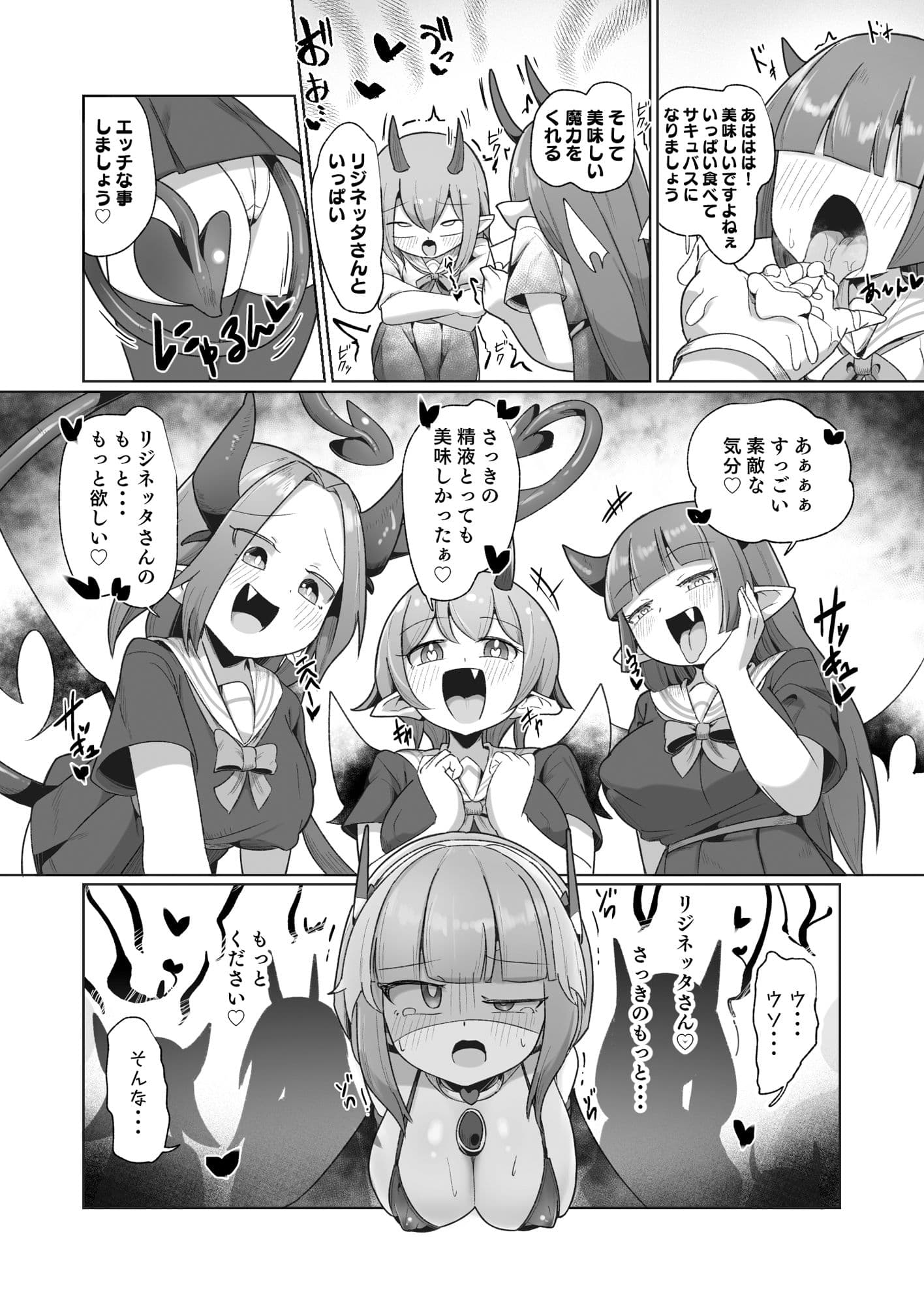 守るべき仲間に襲われちゃう気分ってどうですか（笑）？？ サンプル 7