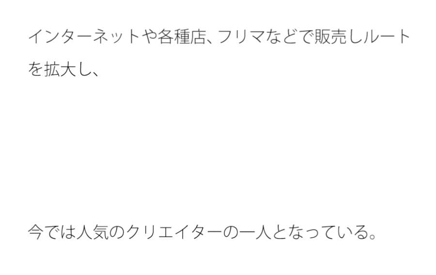 こだわりの黒い粘土 職人の西本 サンプル 2