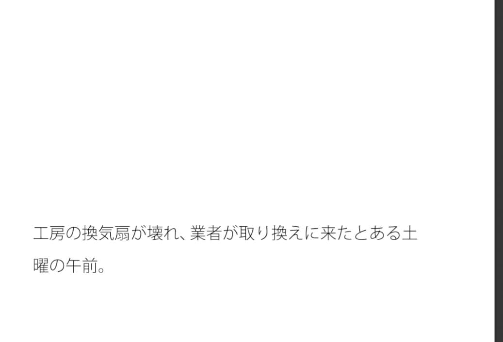こだわりの黒い粘土 職人の西本 サンプル 3