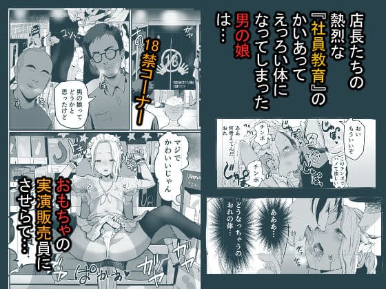 万引き娼年 サンプル 2
