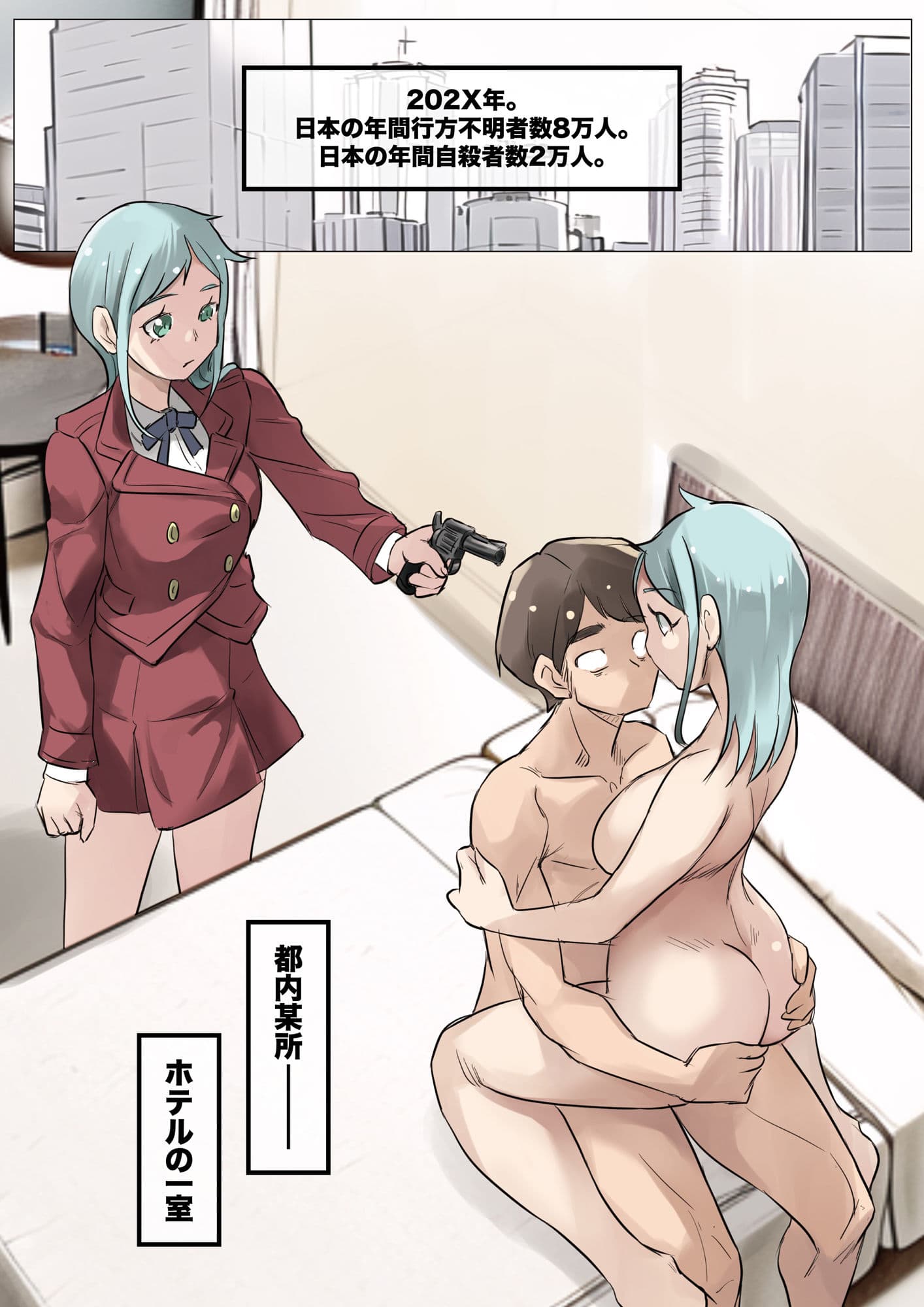 ワンダフル ディストピア サンプル 2