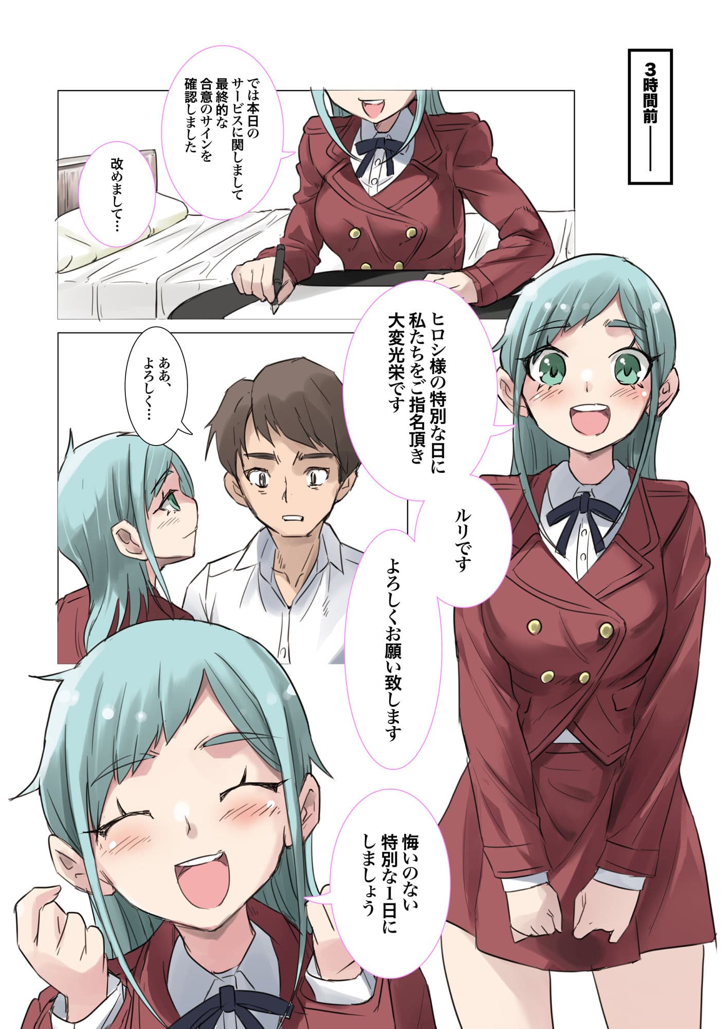 ワンダフル ディストピア サンプル 3