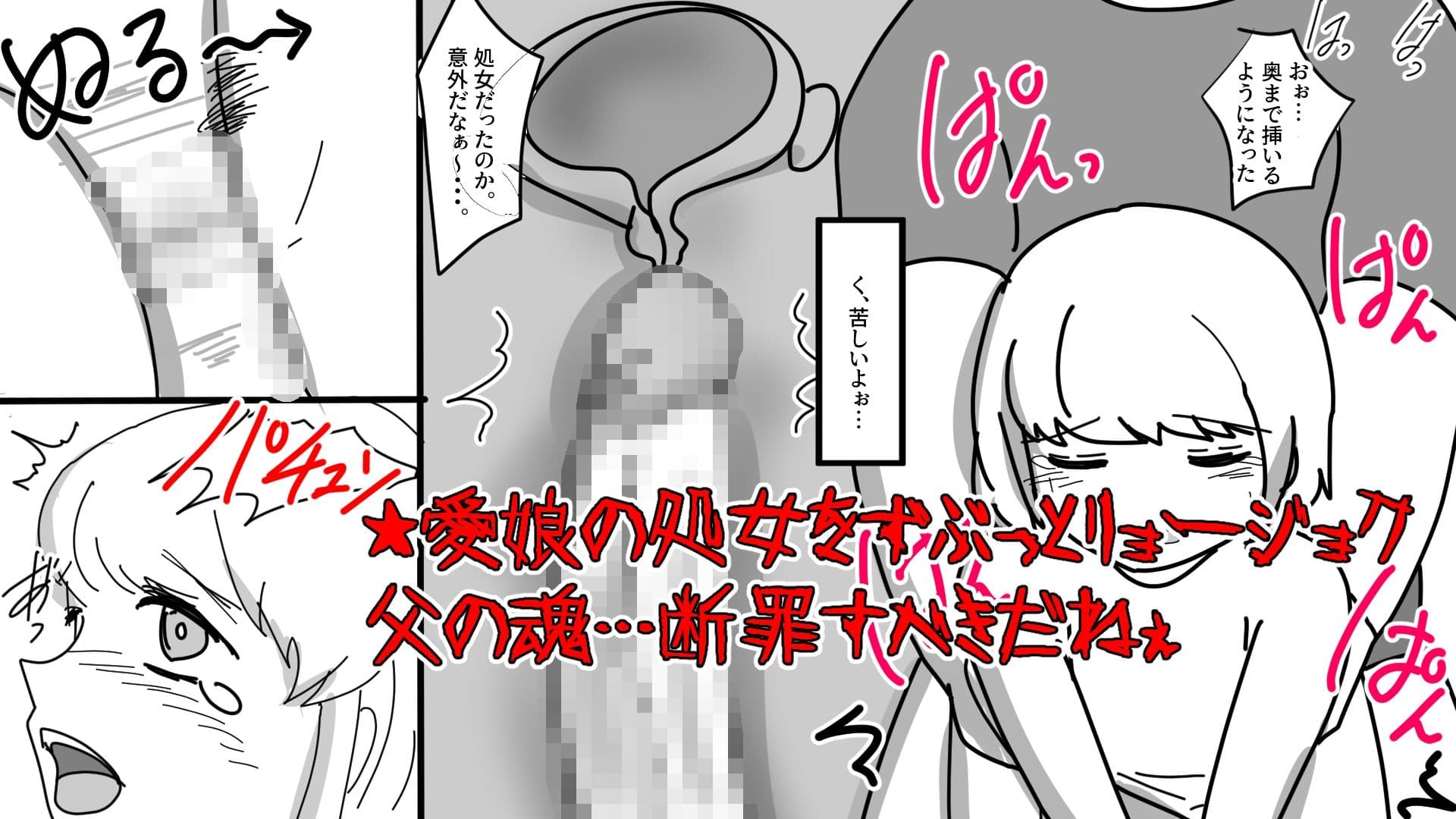 意識たかい系のリョージョクまんが サンプル 1