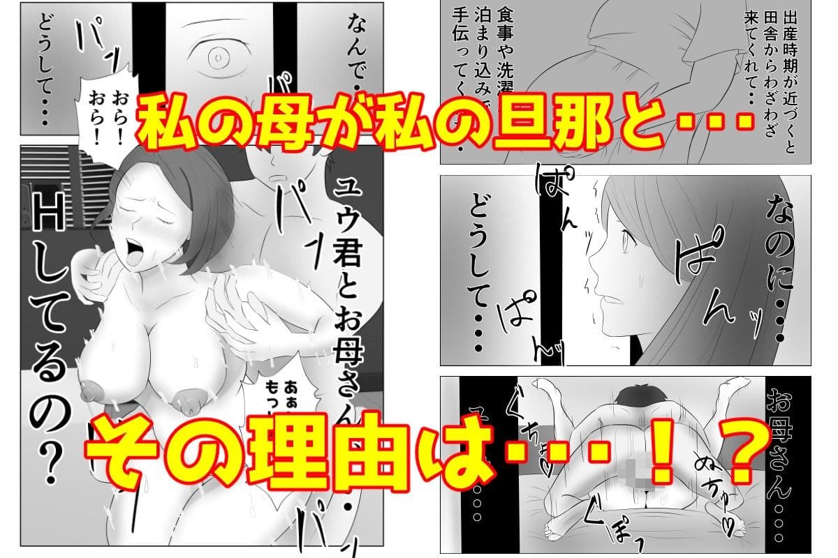 お義母さんは俺専用肉便器 サンプル 1