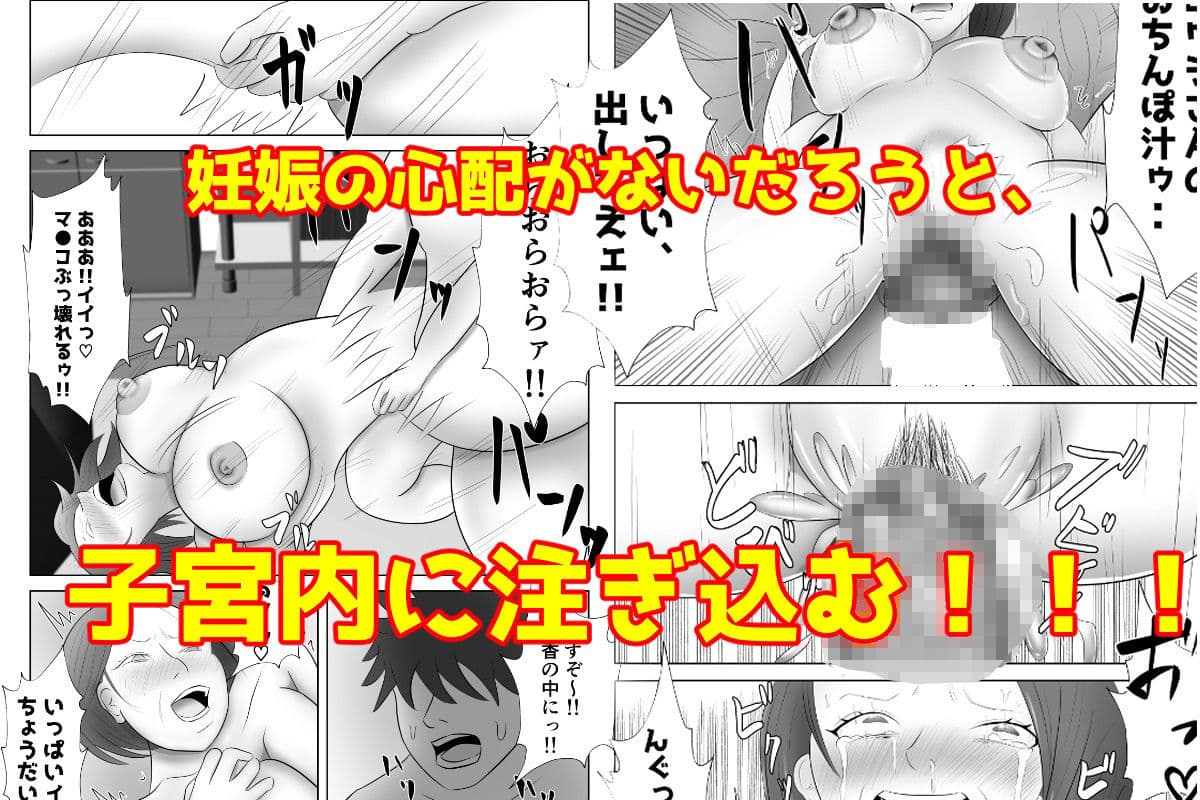 お義母さんは俺専用肉便器 サンプル 7