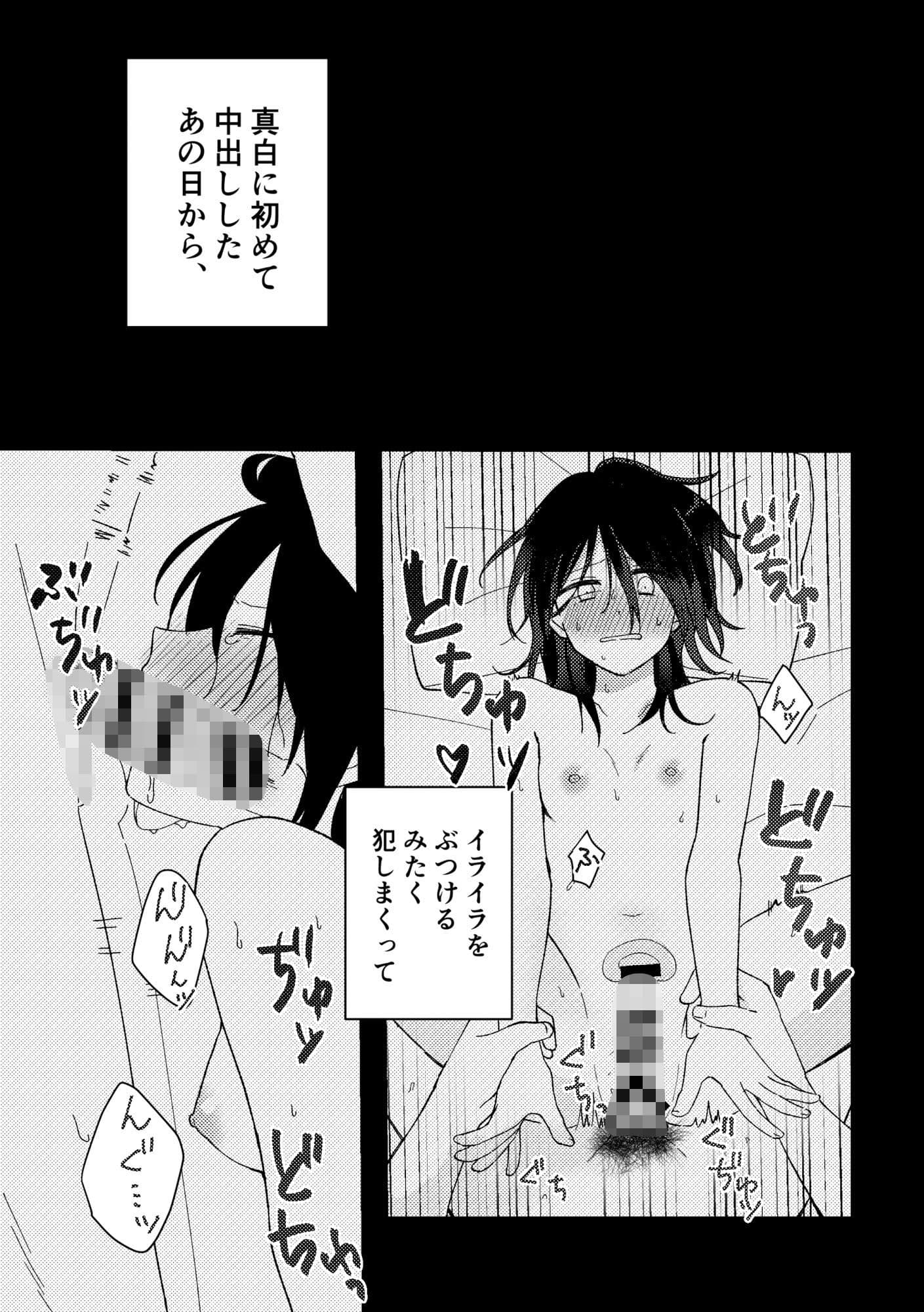 好きな子にゴムしなくていいよ？と言われた2 サンプル 2