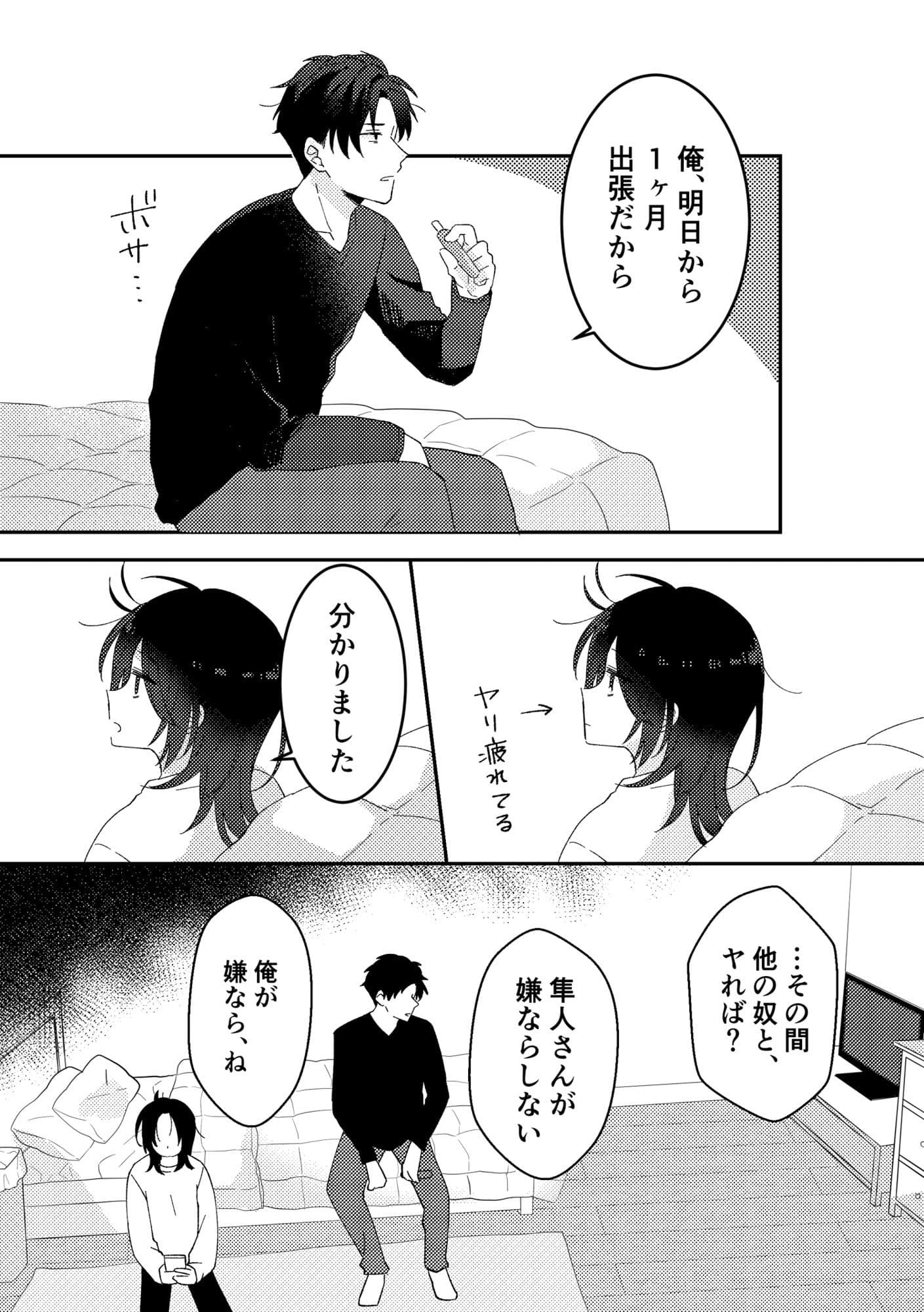 好きな子にゴムしなくていいよ？と言われた2 サンプル 4