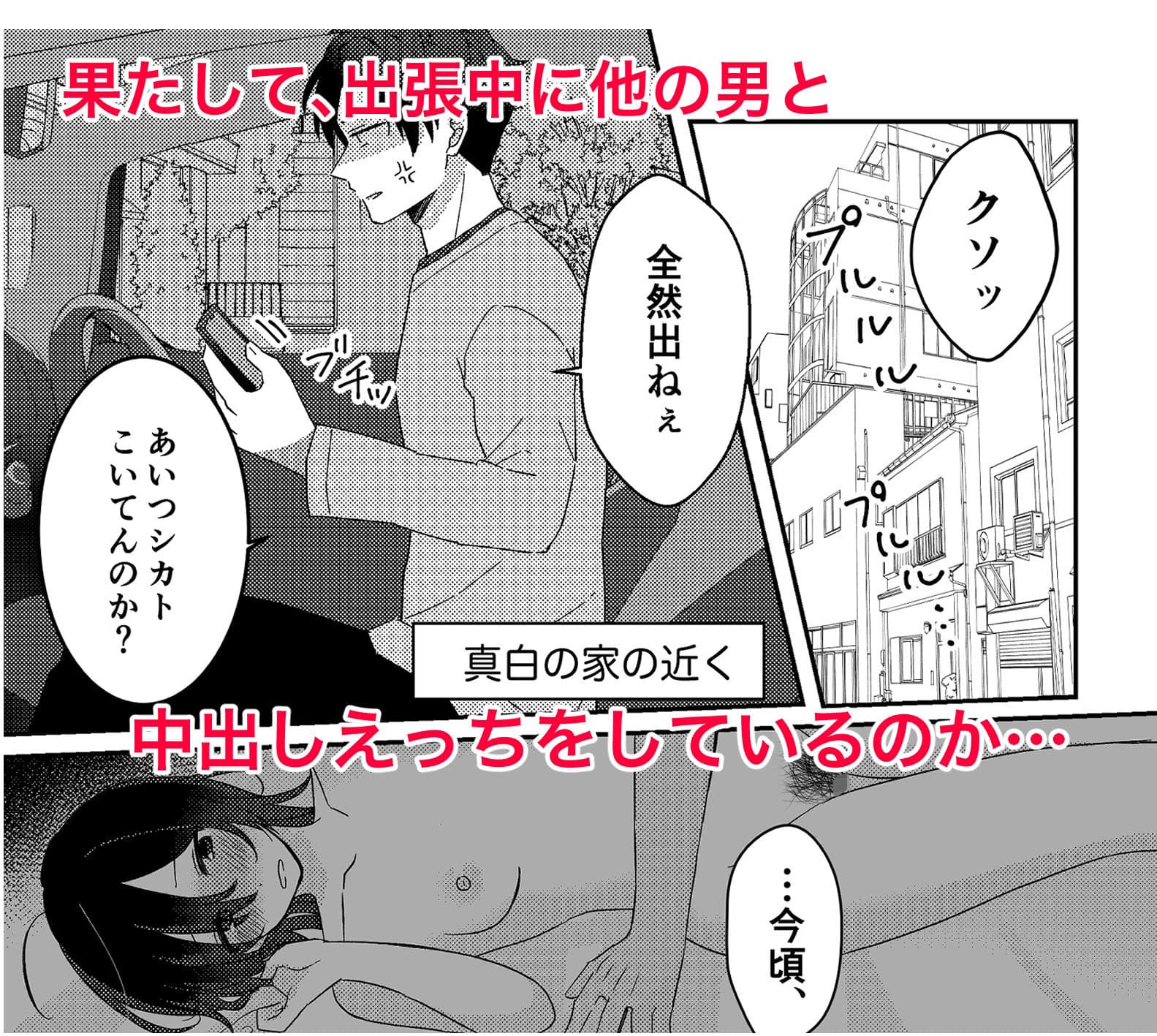 好きな子にゴムしなくていいよ？と言われた2 サンプル 5