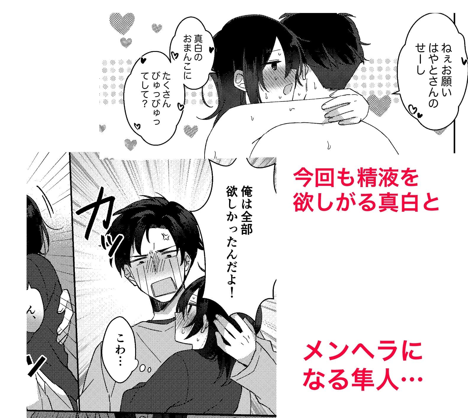 好きな子にゴムしなくていいよ？と言われた2 サンプル 6