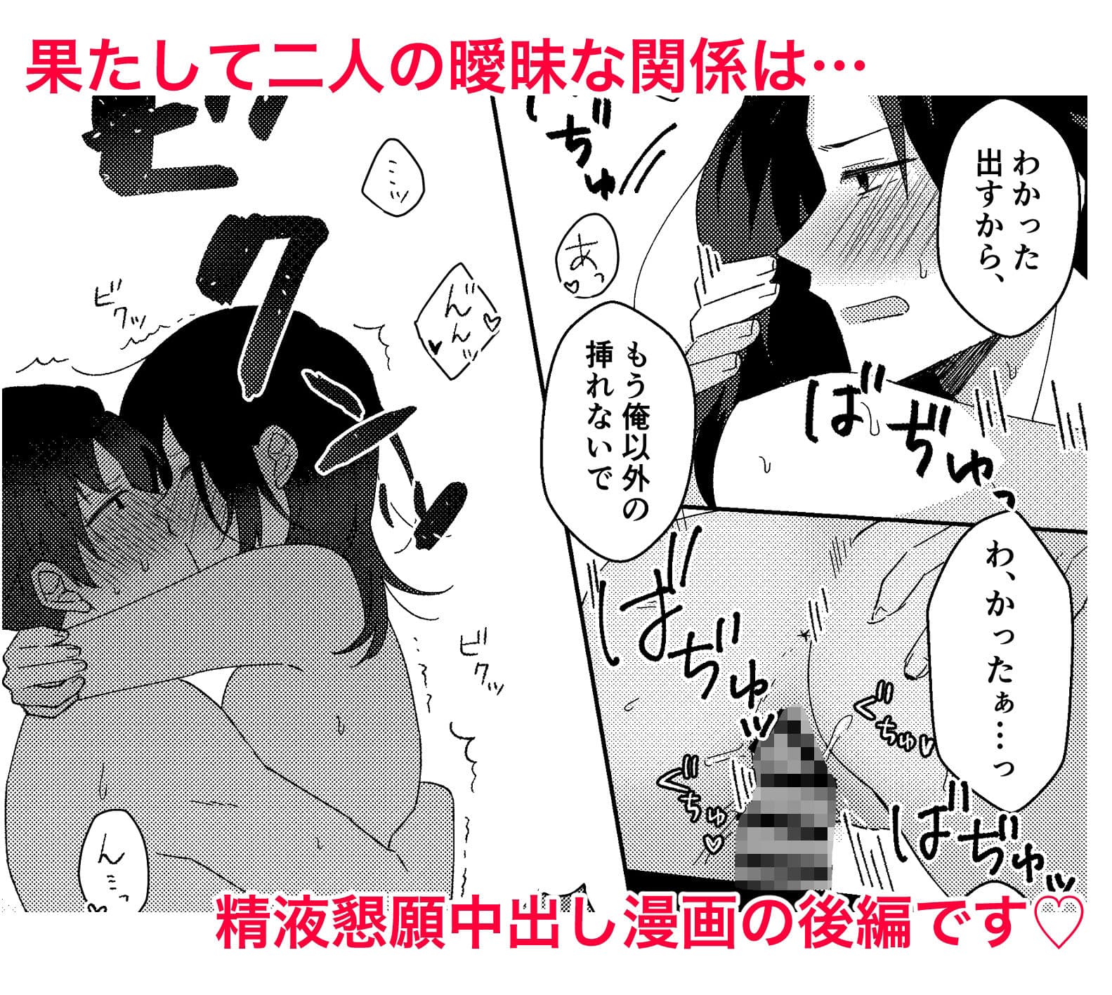 好きな子にゴムしなくていいよ？と言われた2 サンプル 7