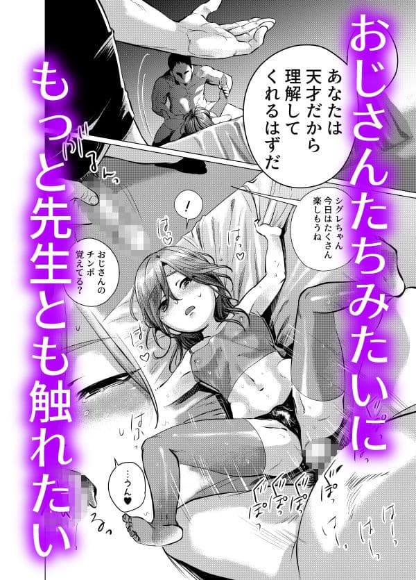 ムスメモドキ2 サンプル 3