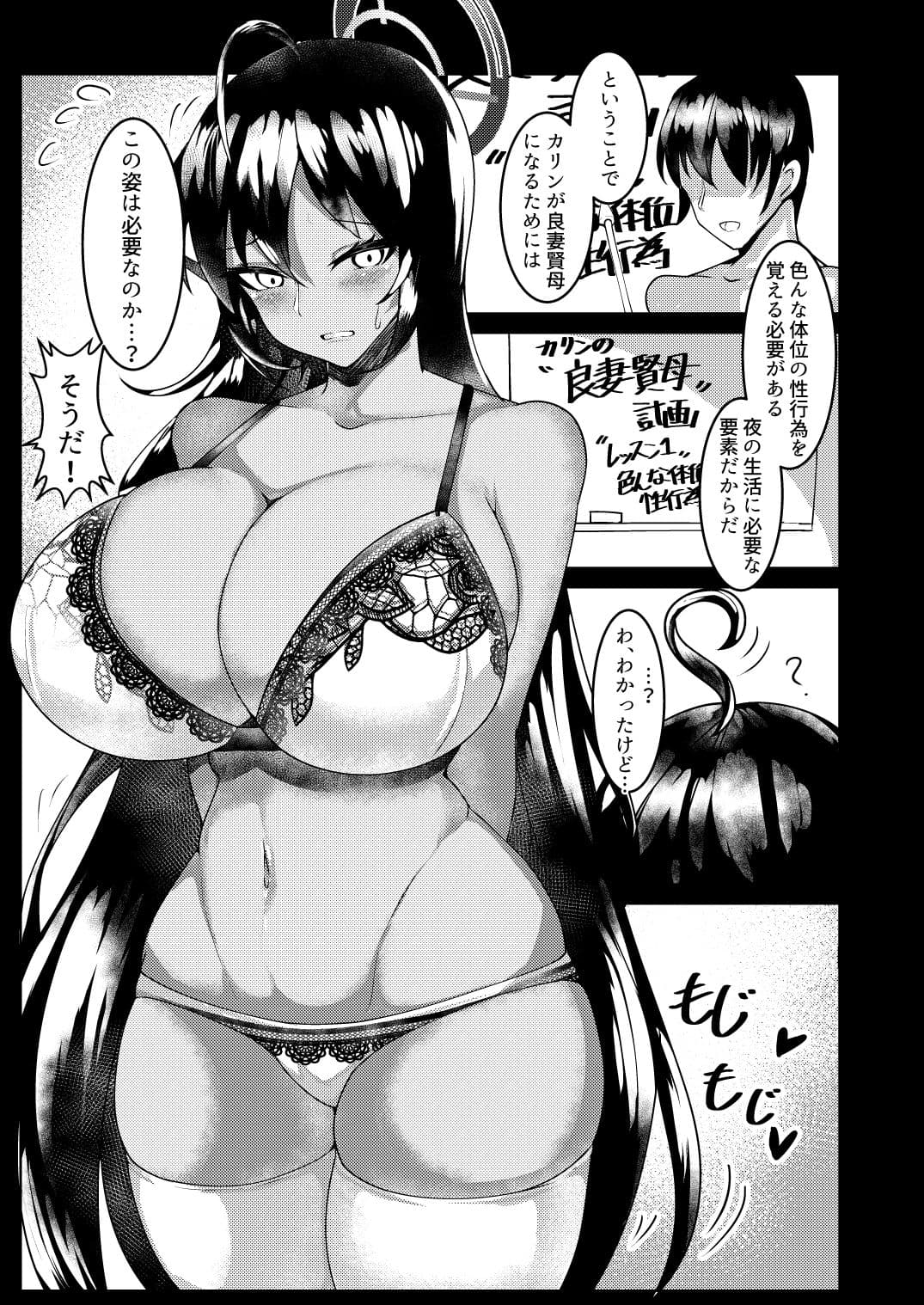 下着カリン着衣えっち サンプル 1