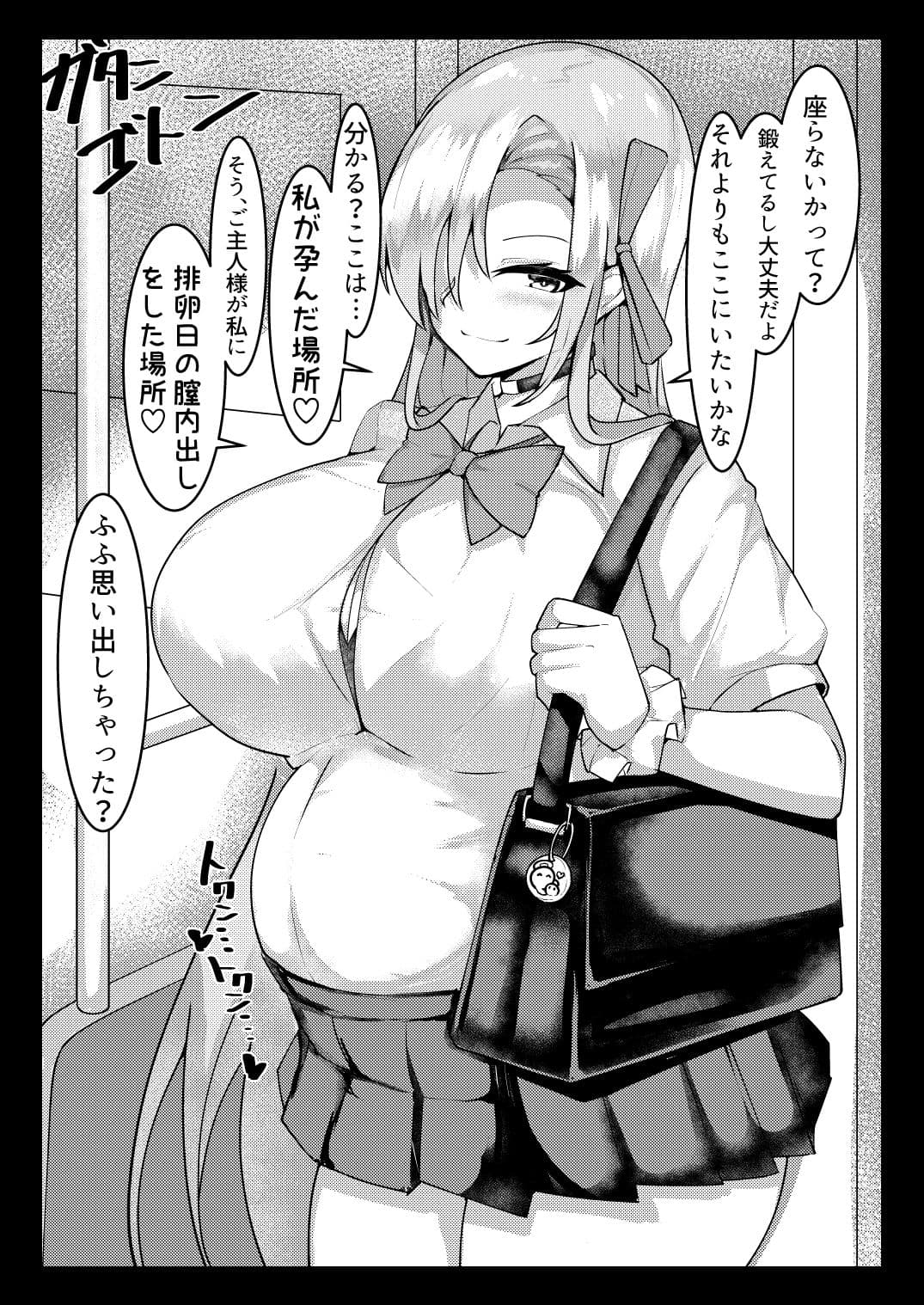 ブルアカ受精報告書2 サンプル 2