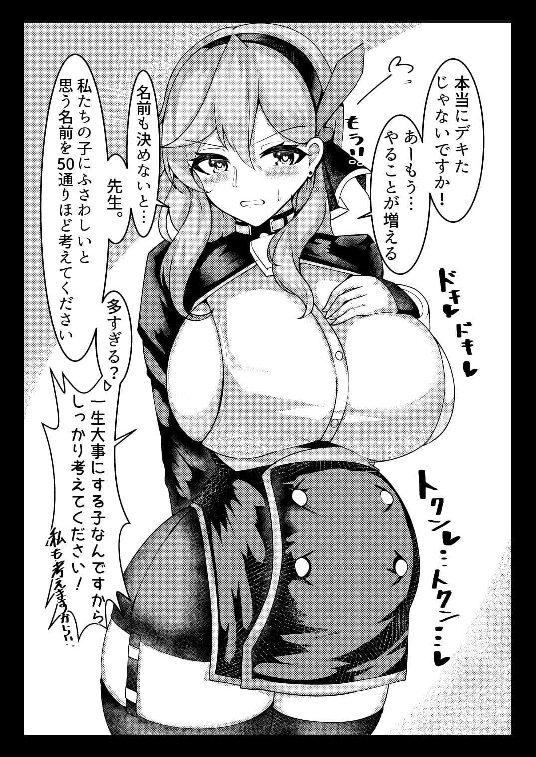 ブルアカ受精報告書2 サンプル 4