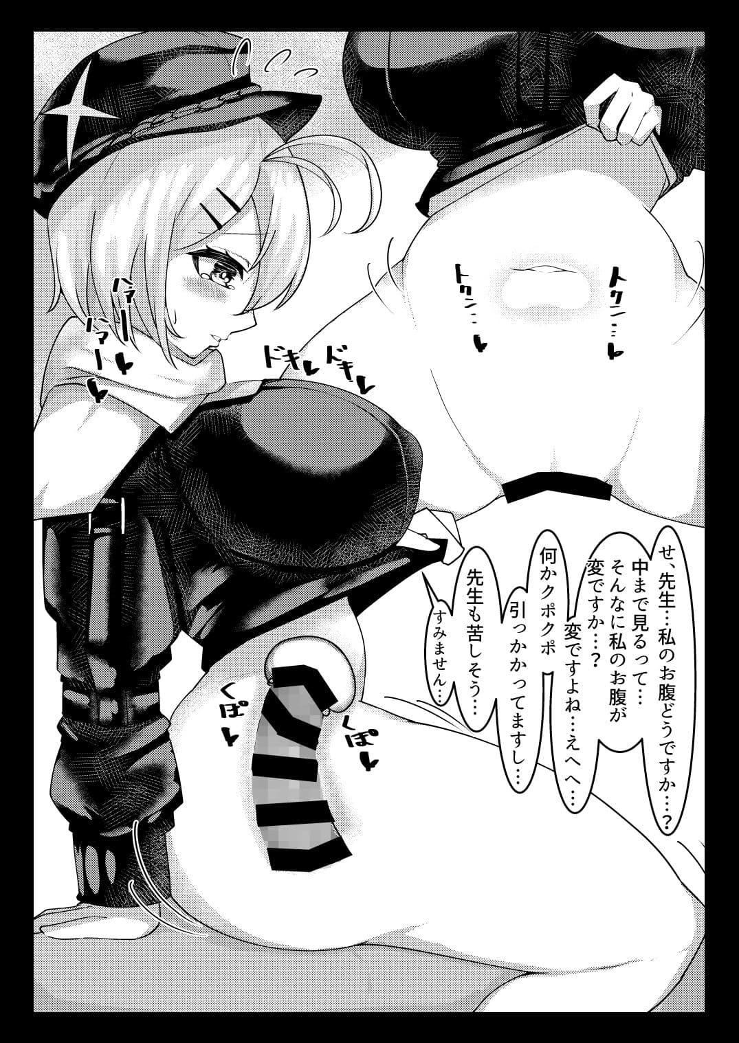 ブルアカ受精報告書2 サンプル 5