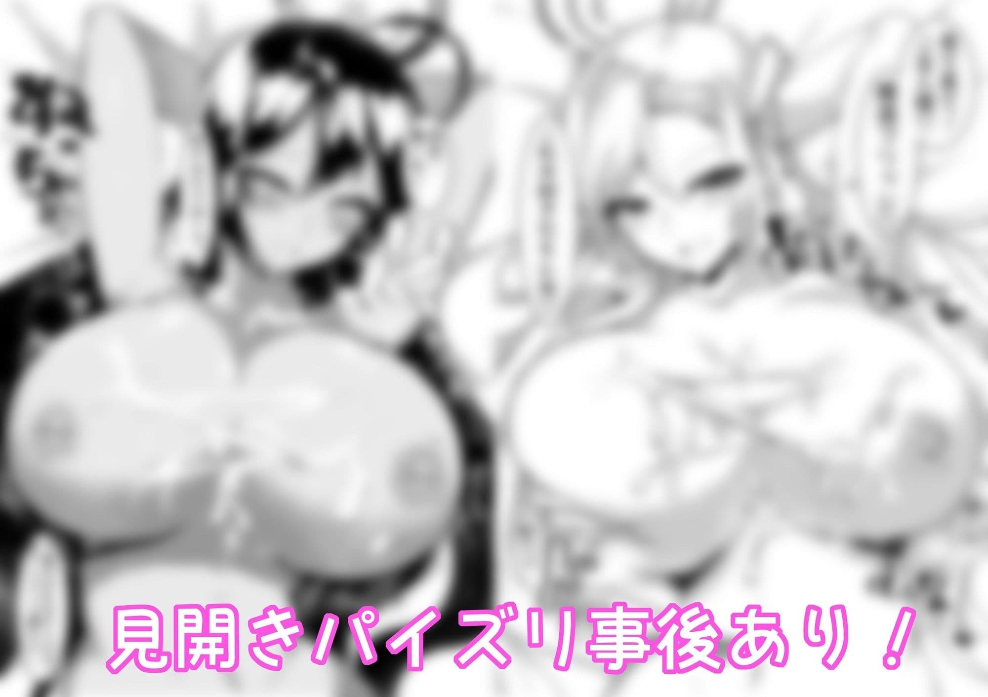 ブルアカパイズリ報告書 サンプル 8