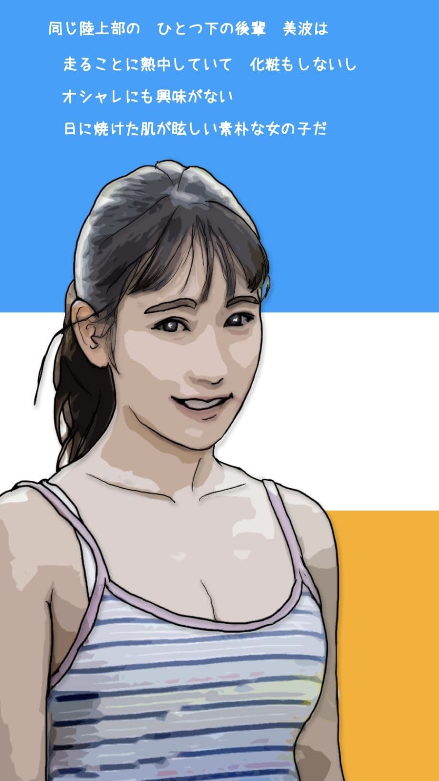 陸上部の彼女は監督に無茶苦茶にサれている サンプル 2