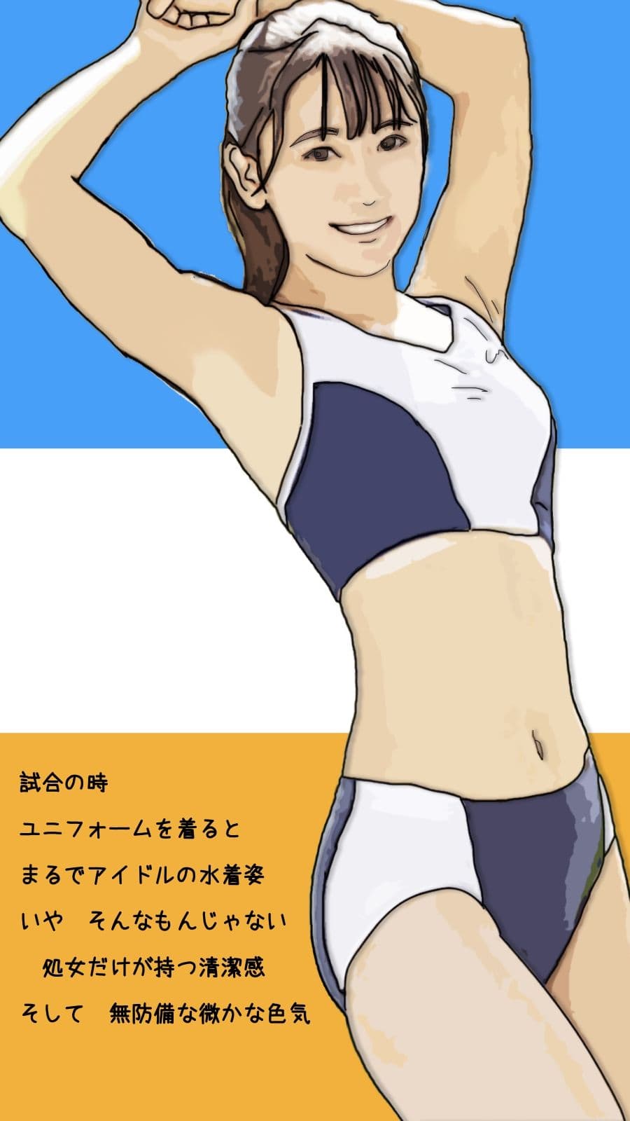 陸上部の彼女は監督に無茶苦茶にサれている サンプル 8