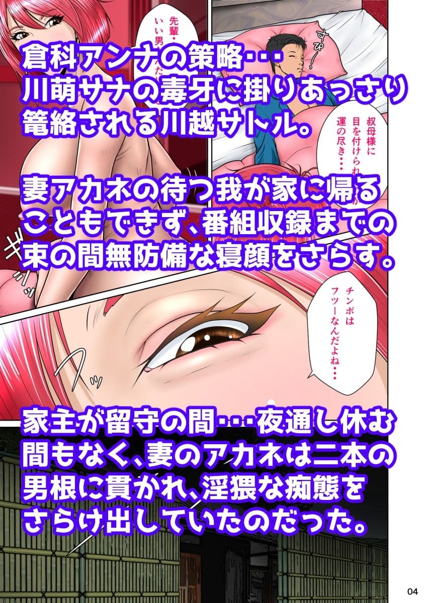 垣根妻II第三話愛のブルーシート サンプル 1