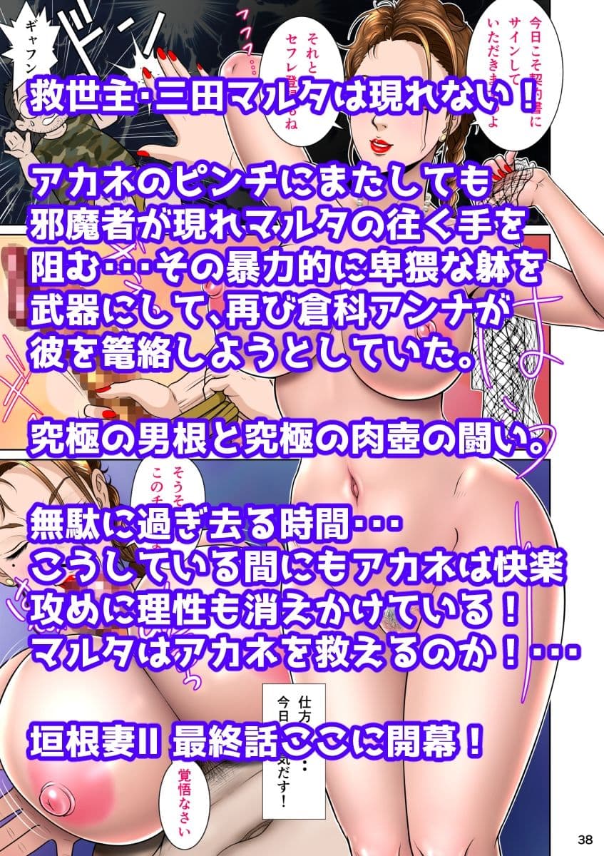 垣根妻II第三話愛のブルーシート サンプル 6