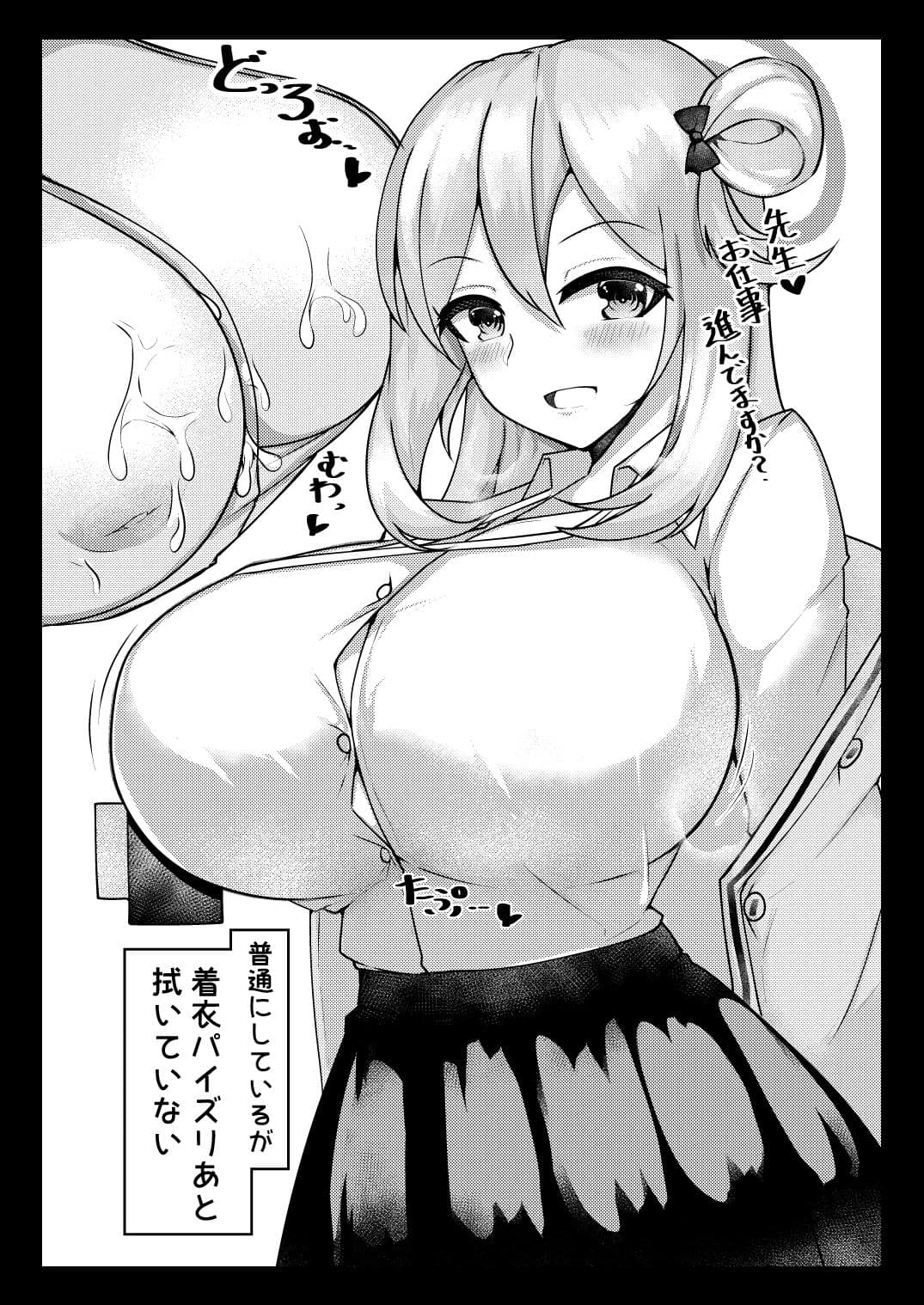 ノノミと笑顔パイズリ サンプル 2