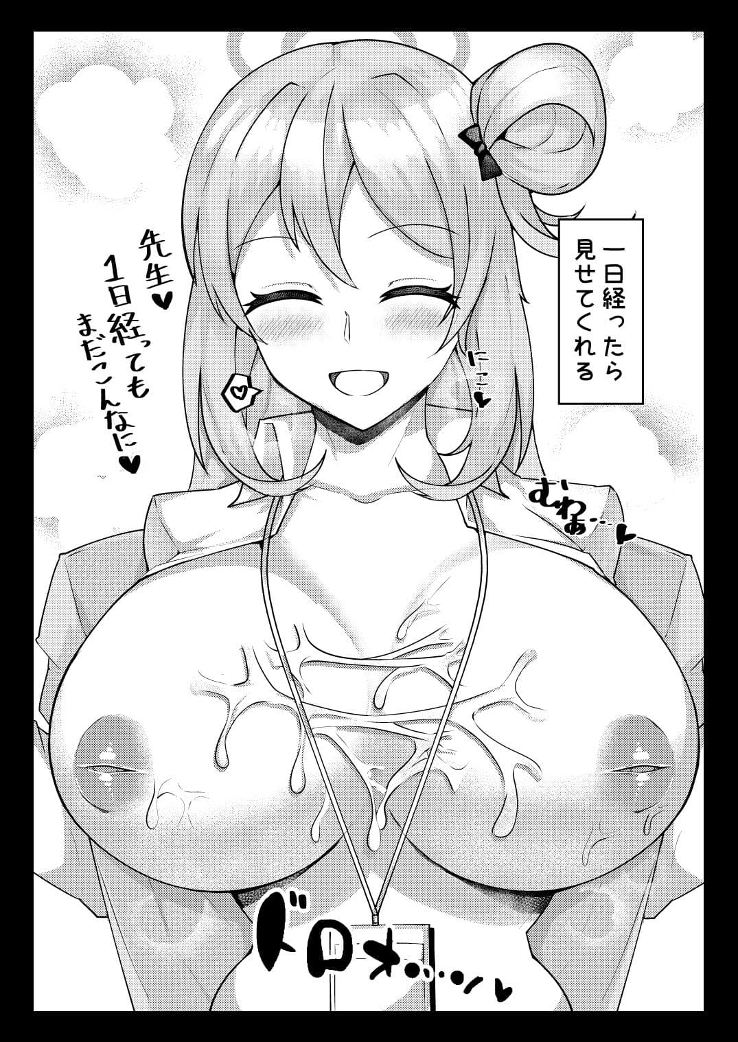 ノノミと笑顔パイズリ サンプル 3