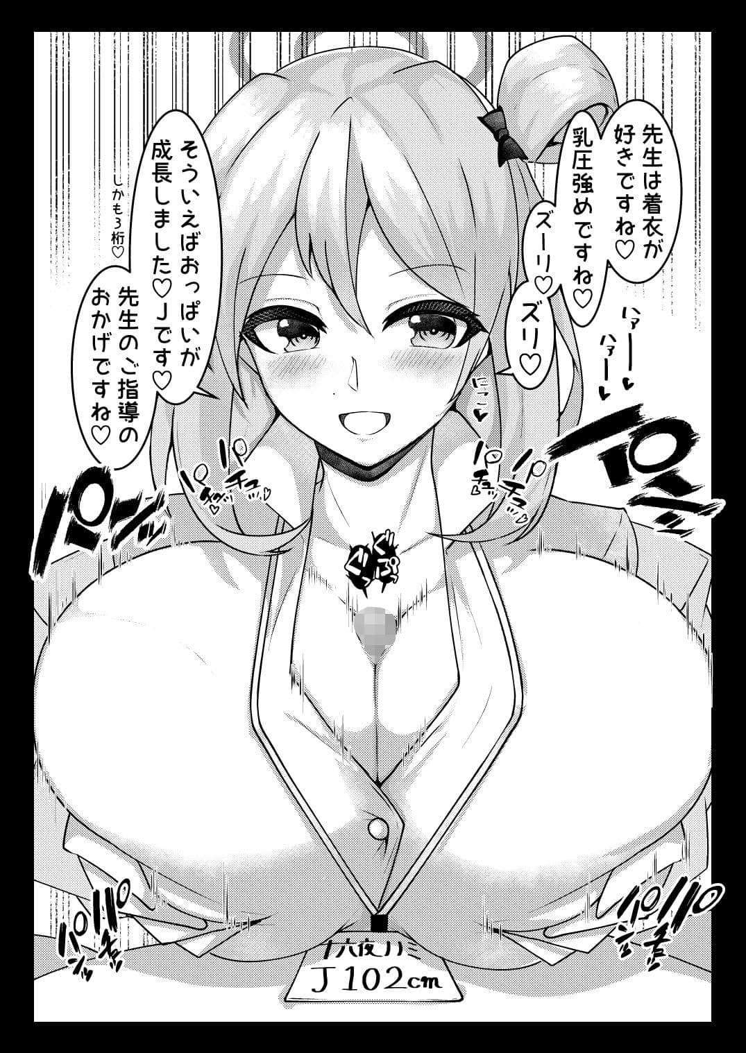 ノノミと笑顔パイズリ サンプル 5