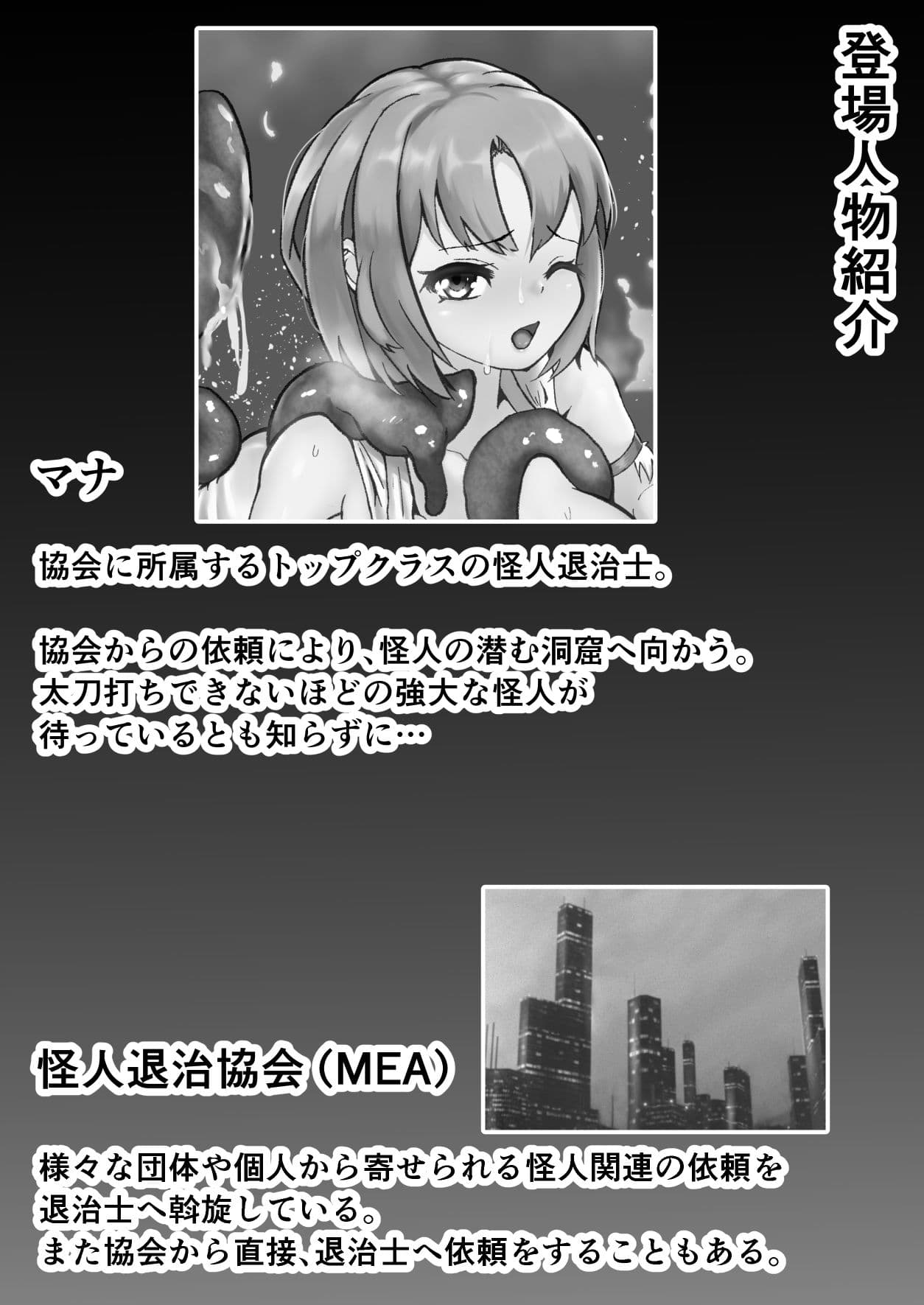 美少女退治士 絶対絶命！巨大怪人の圧倒的猛攻 〜逃げ場のない巨大精液風呂にて〜 サンプル 6