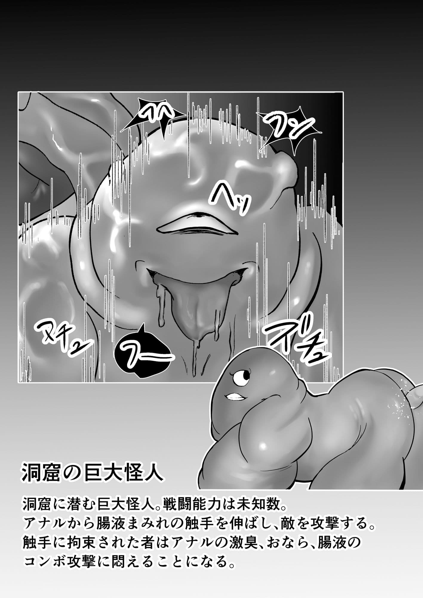 美少女退治士 絶対絶命！巨大怪人の圧倒的猛攻 〜逃げ場のない巨大精液風呂にて〜 サンプル 7