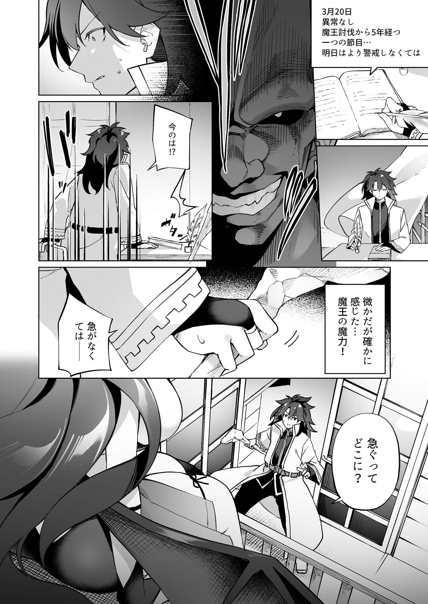 勇者パーティの賢者がTSして幸せになる話 サンプル 1