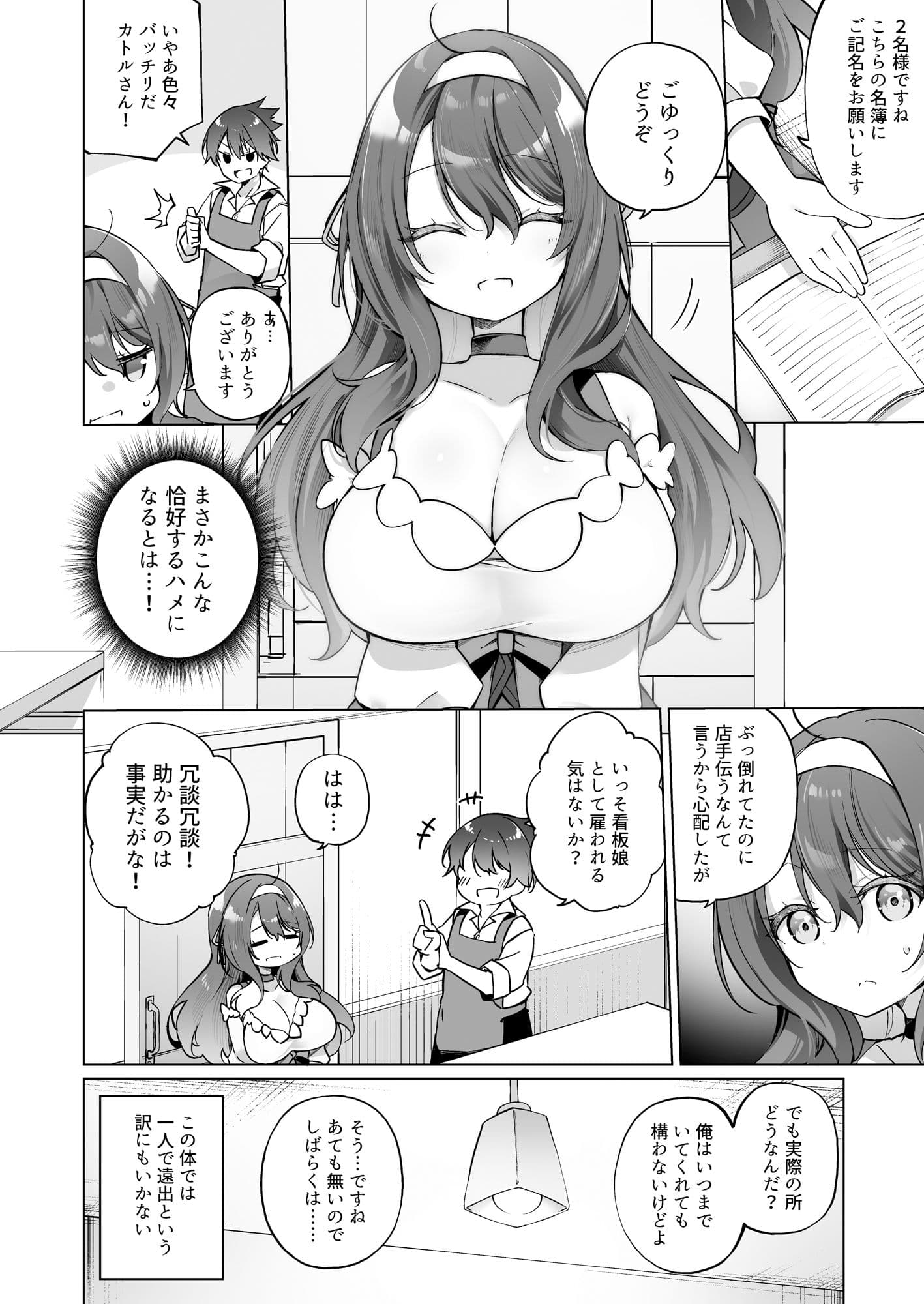 勇者パーティの賢者がTSして幸せになる話 サンプル 3