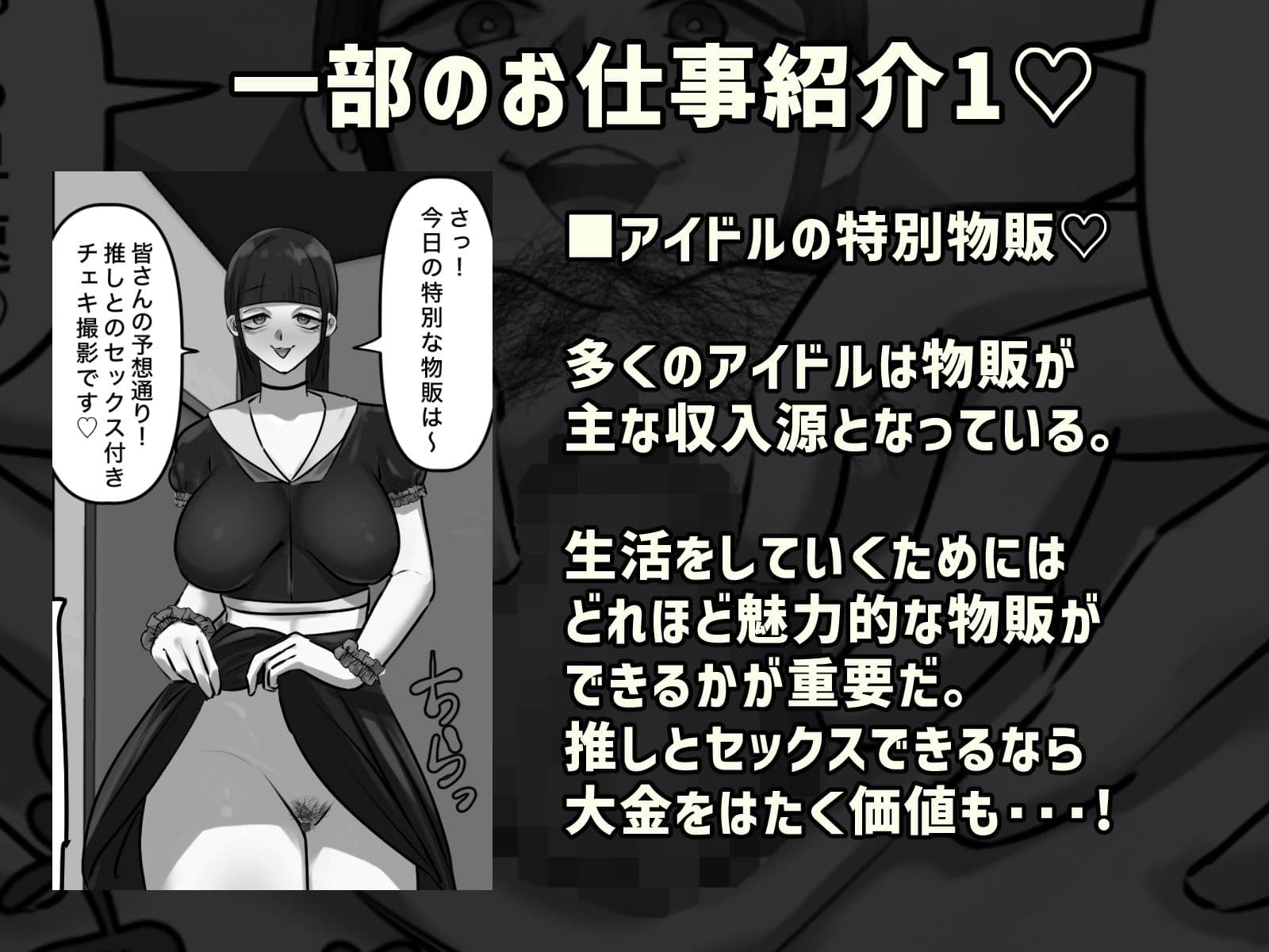 【モノクロ版】なりたい職業ランキング〜ミニ学生部門〜 サンプル 2