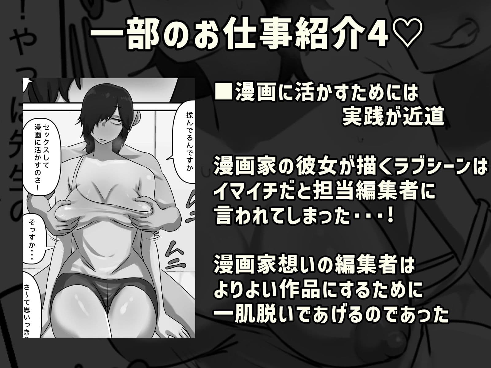 【モノクロ版】なりたい職業ランキング〜ミニ学生部門〜 サンプル 5