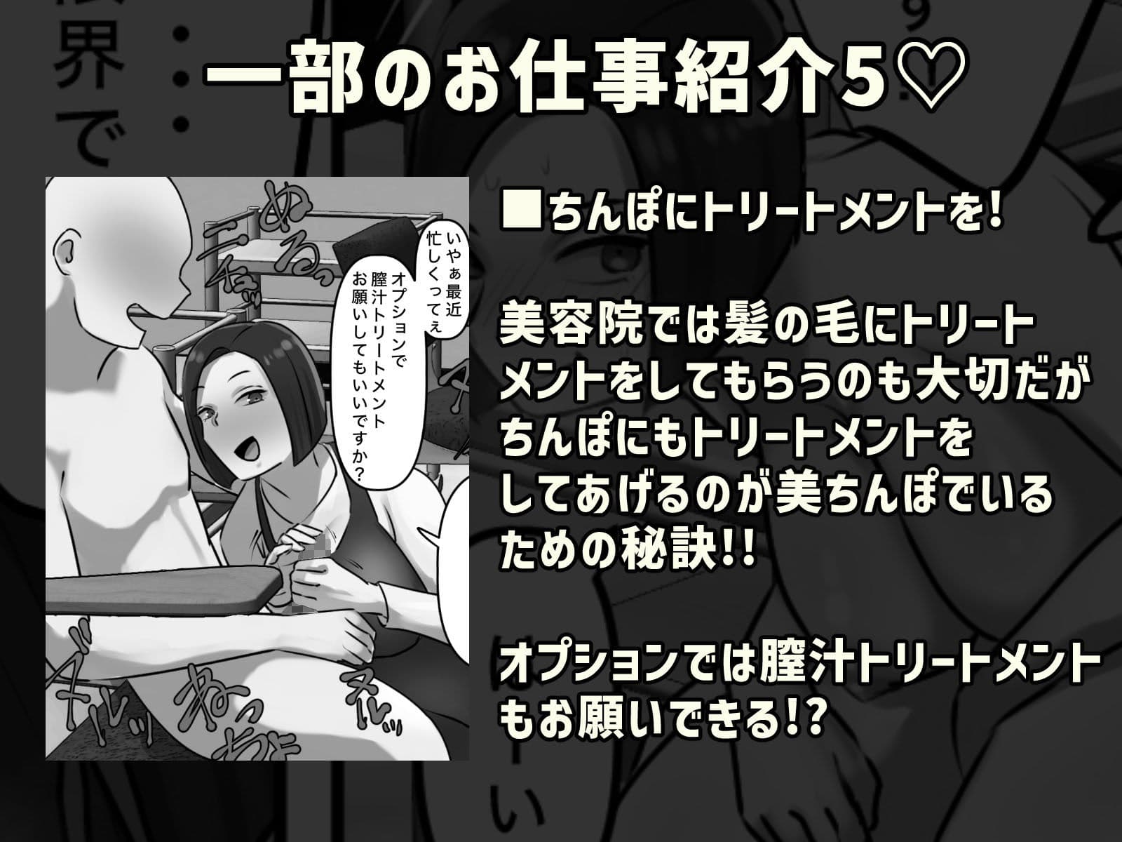 【モノクロ版】なりたい職業ランキング〜ミニ学生部門〜 サンプル 6